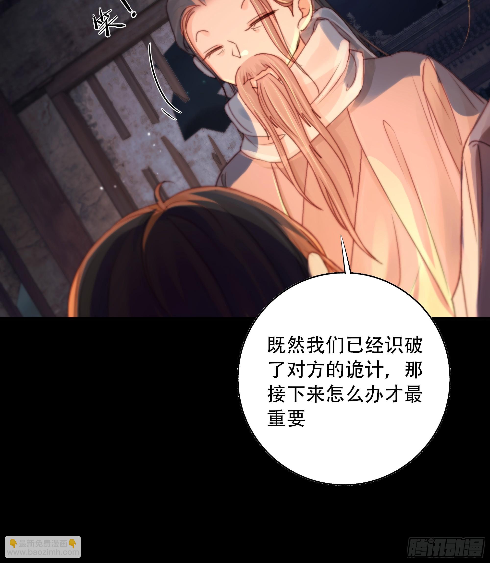 《月坠重明》若哪天我不在了，它也好保护你 第15页
