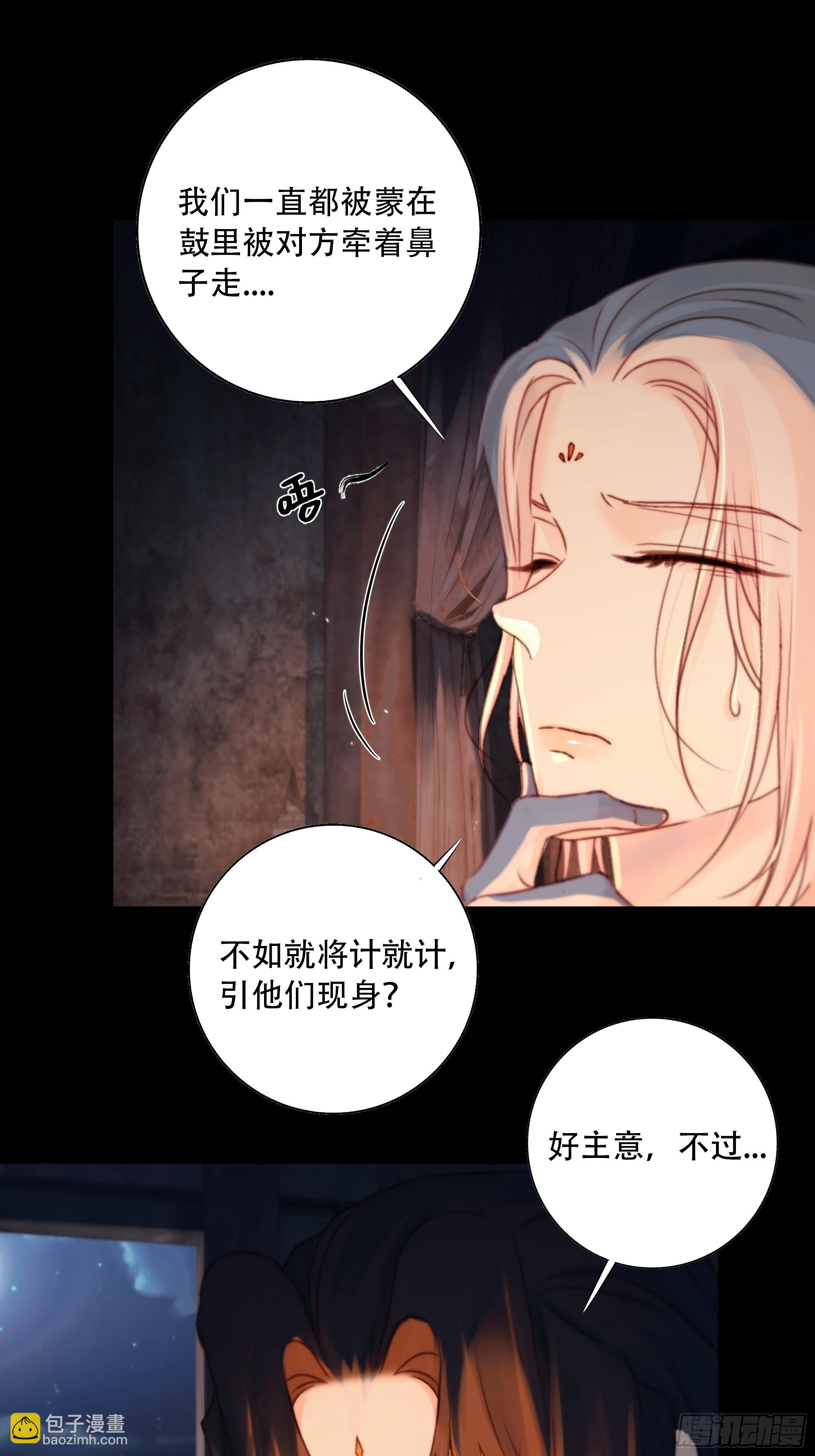 《月坠重明》若哪天我不在了，它也好保护你 第16页