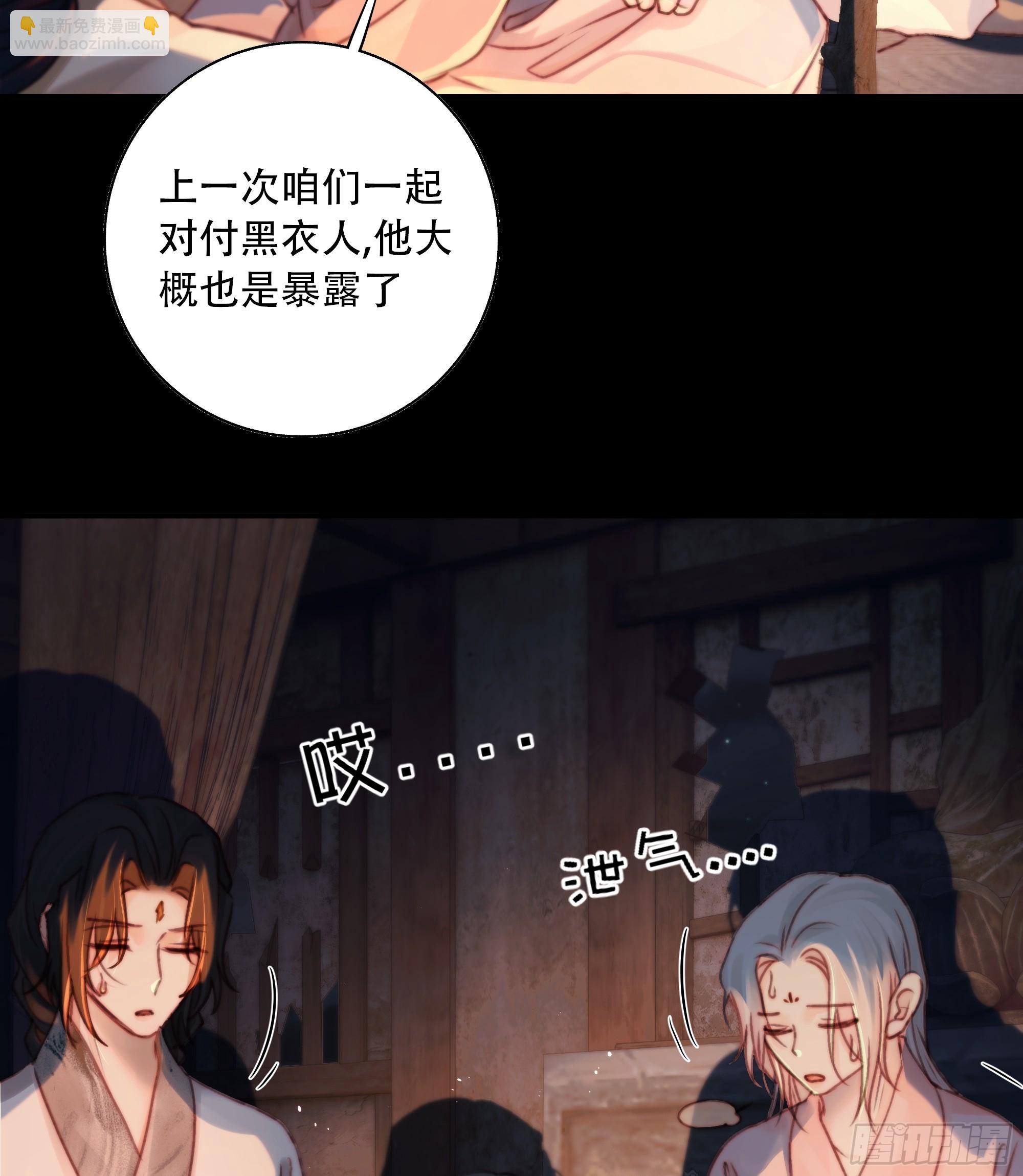 《月坠重明》若哪天我不在了，它也好保护你 第18页