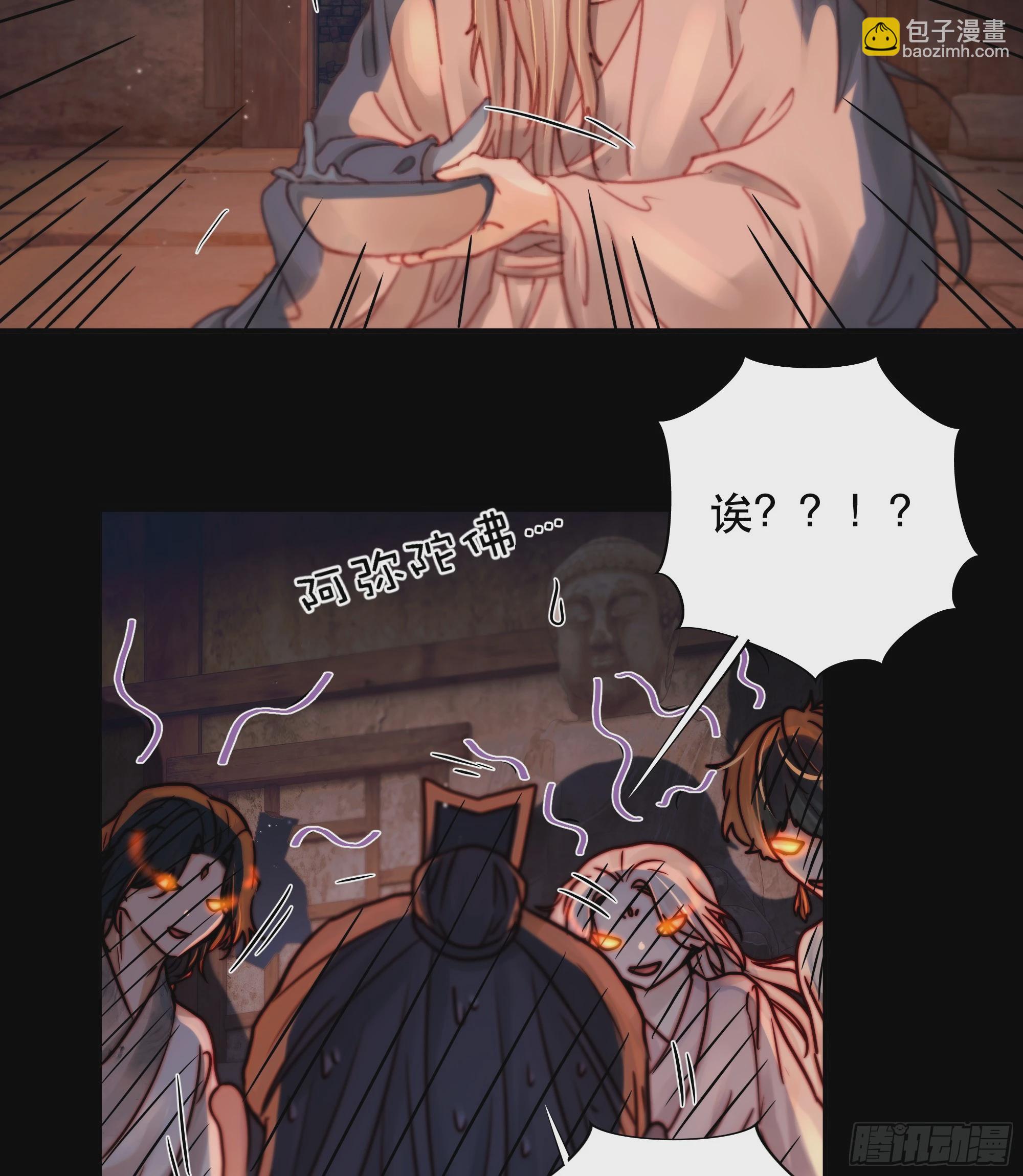 《月坠重明》若哪天我不在了，它也好保护你 第22页