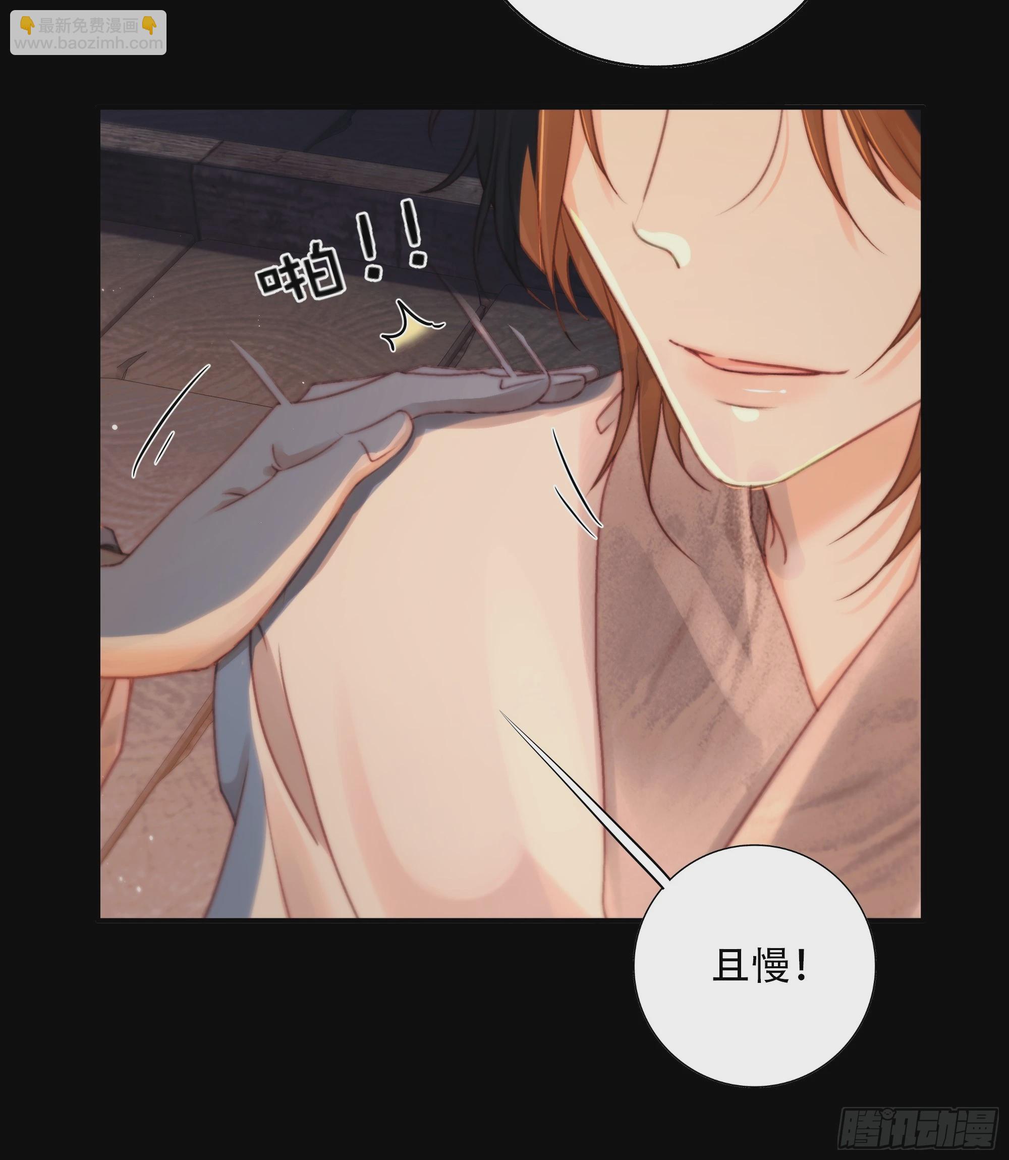《月坠重明》若哪天我不在了，它也好保护你 第27页