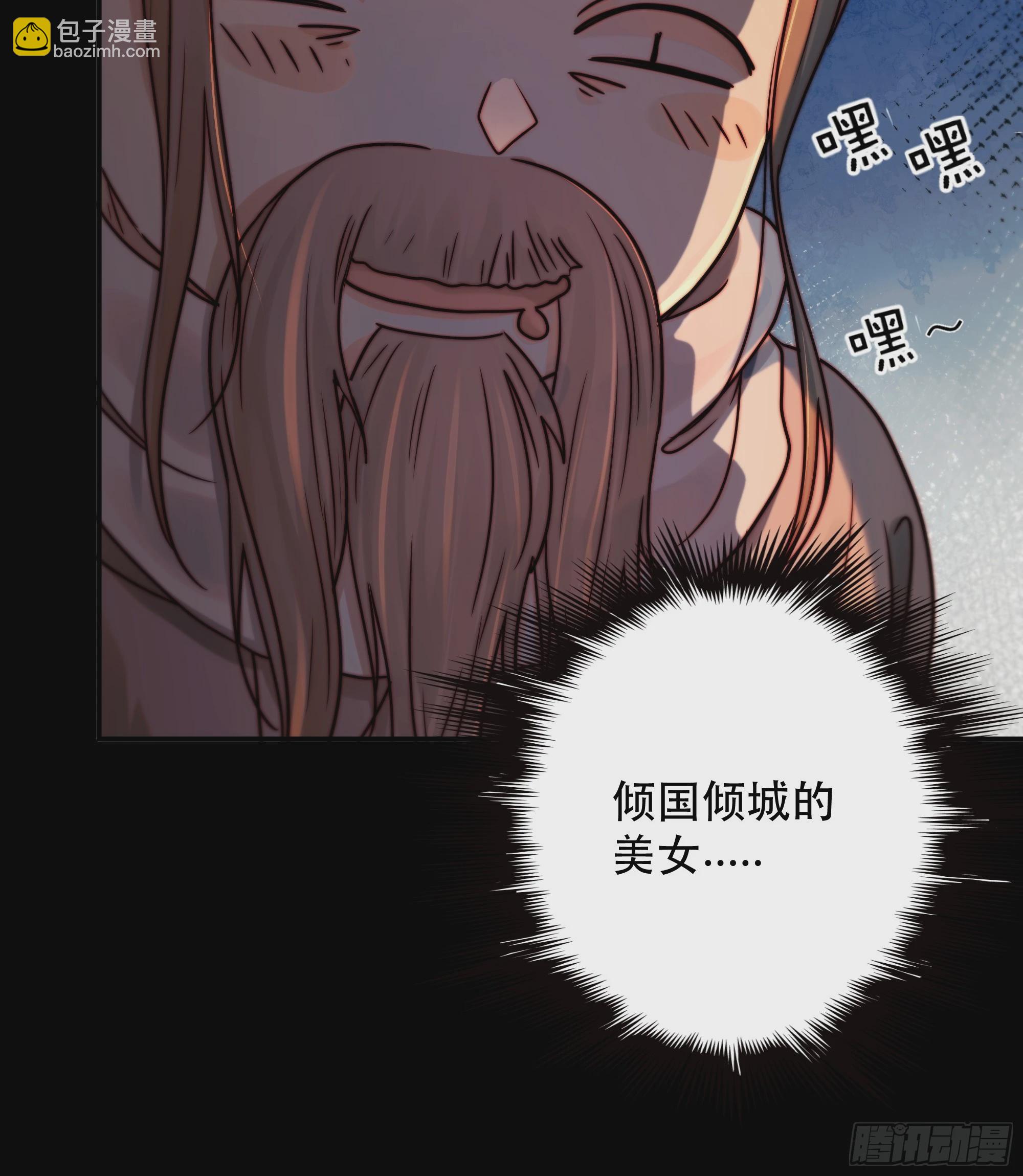 《月坠重明》若哪天我不在了，它也好保护你 第30页