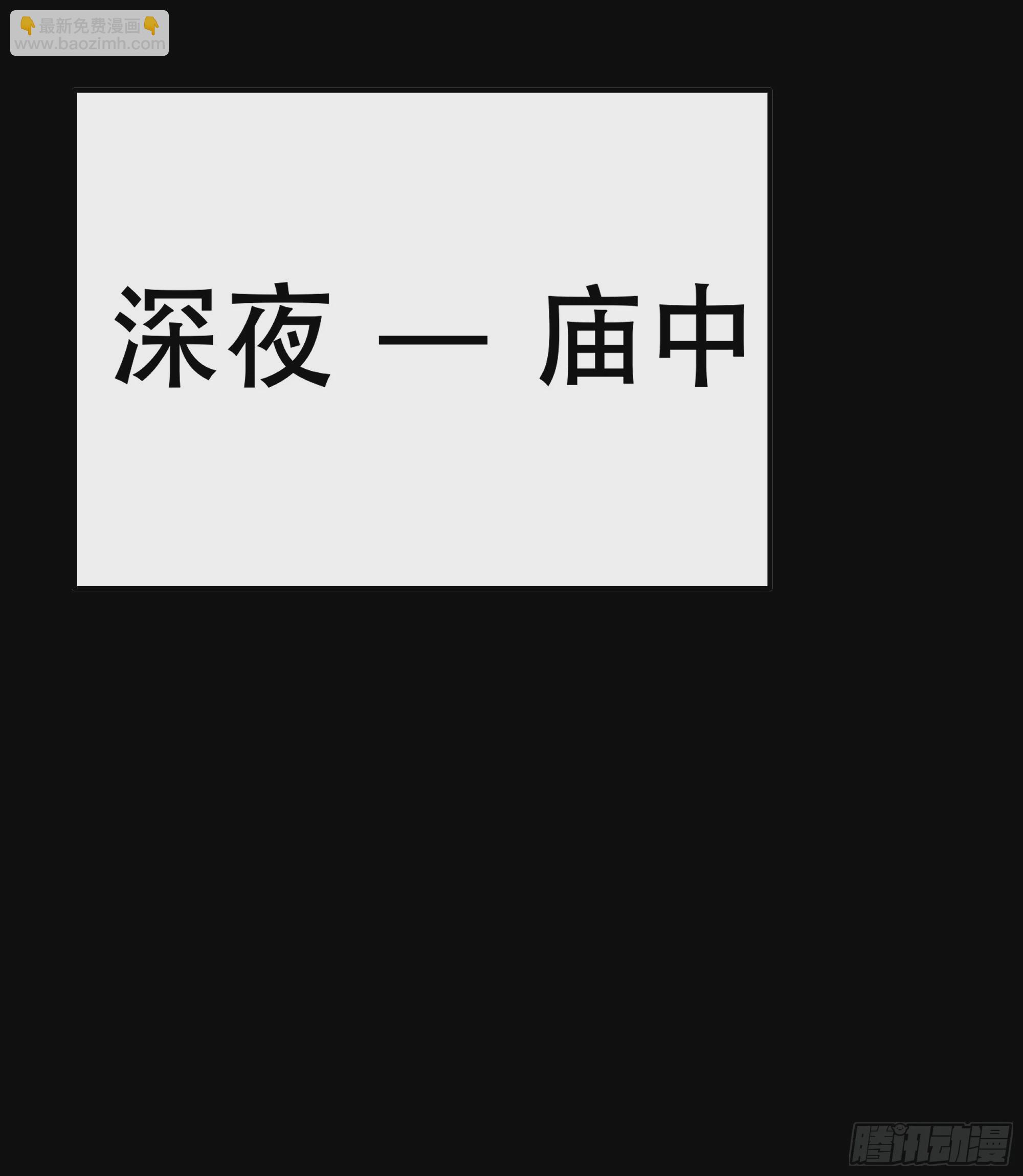 《月坠重明》若哪天我不在了，它也好保护你 第31页