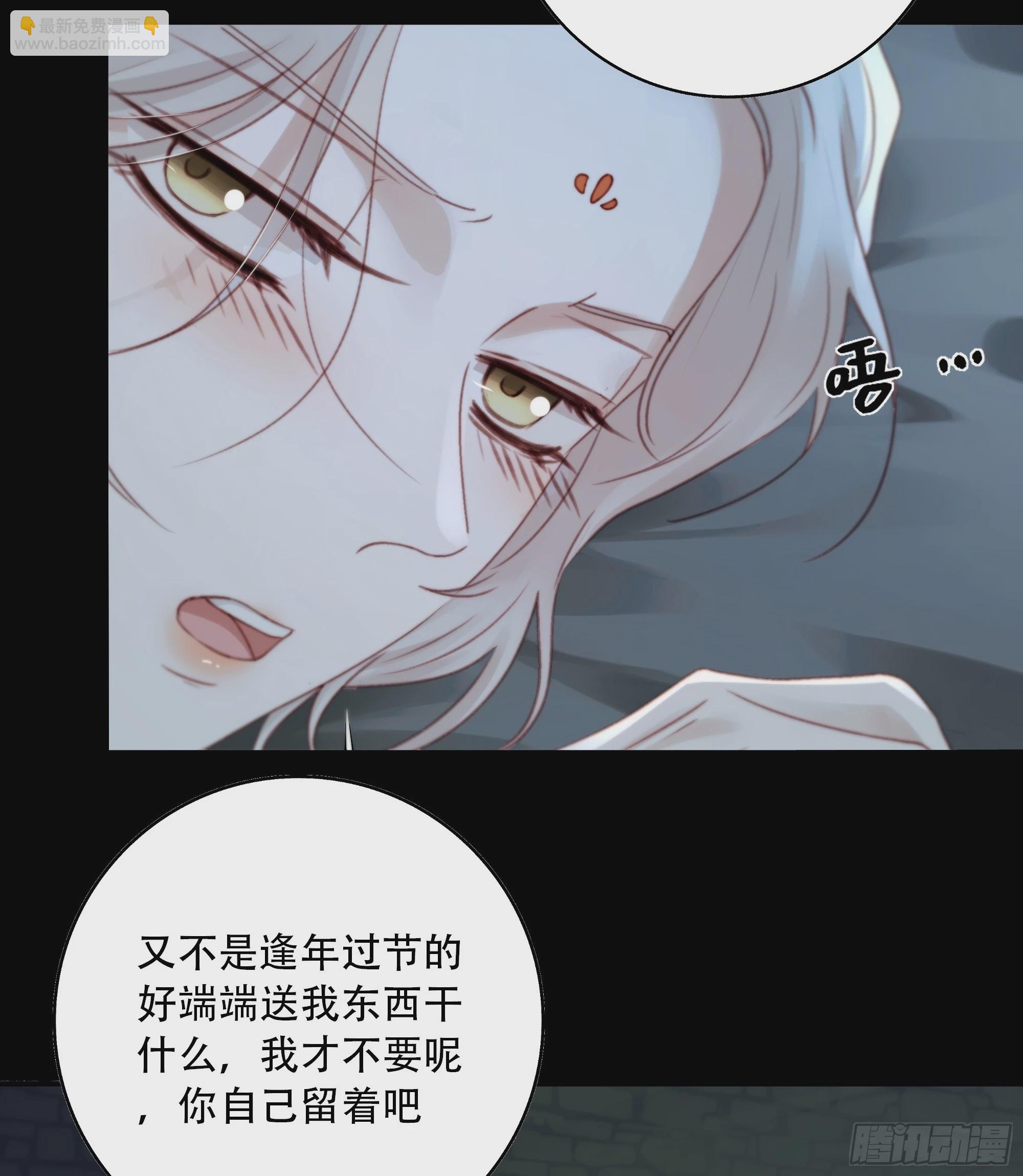 《月坠重明》若哪天我不在了，它也好保护你 第34页
