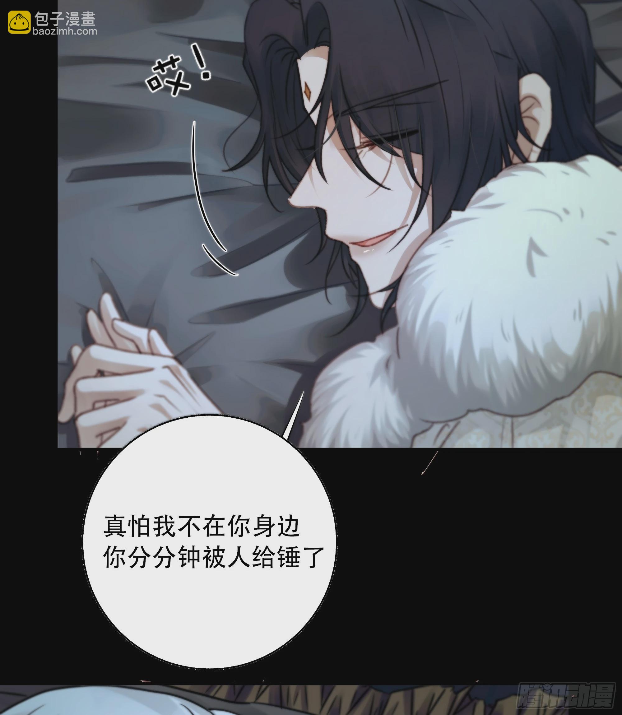 《月坠重明》若哪天我不在了，它也好保护你 第38页