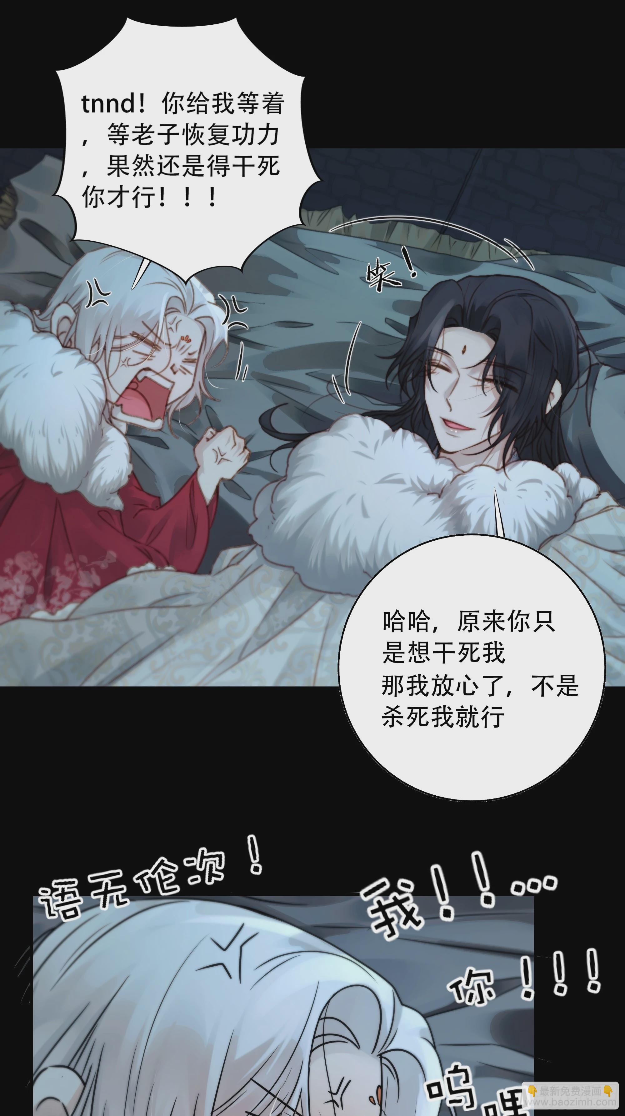 《月坠重明》若哪天我不在了，它也好保护你 第40页