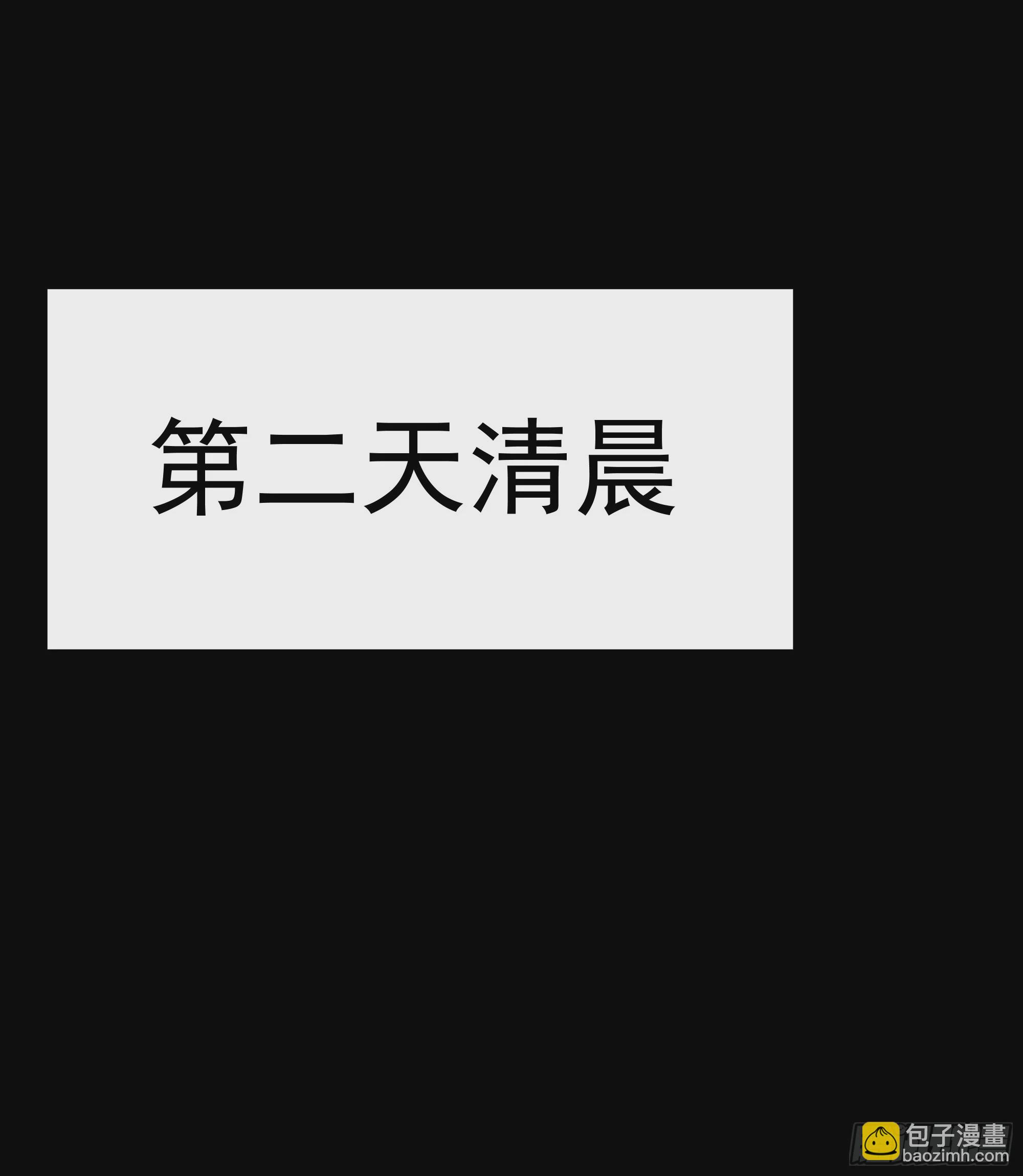 《月坠重明》若哪天我不在了，它也好保护你 第43页