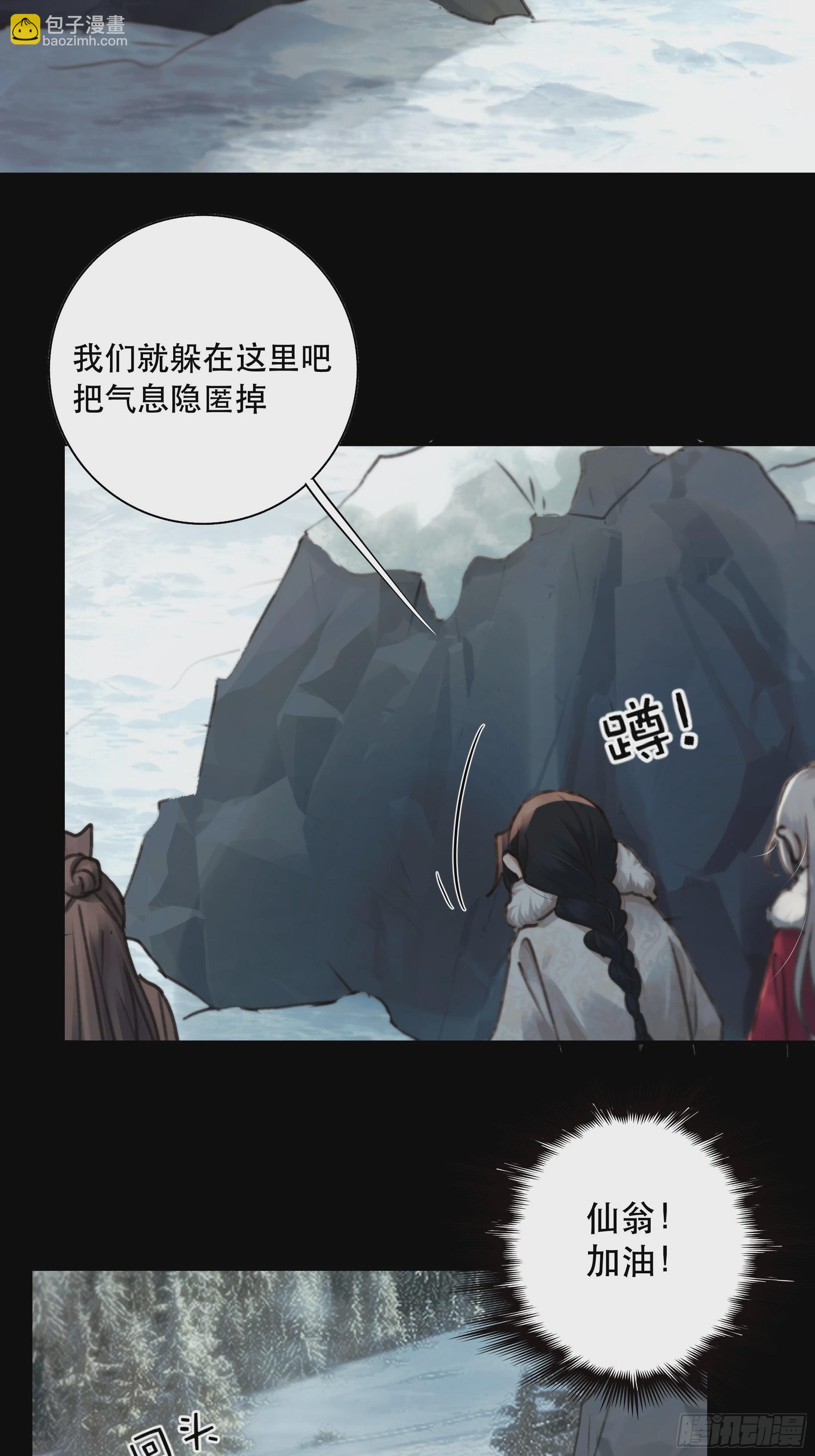 《月坠重明》若哪天我不在了，它也好保护你 第45页
