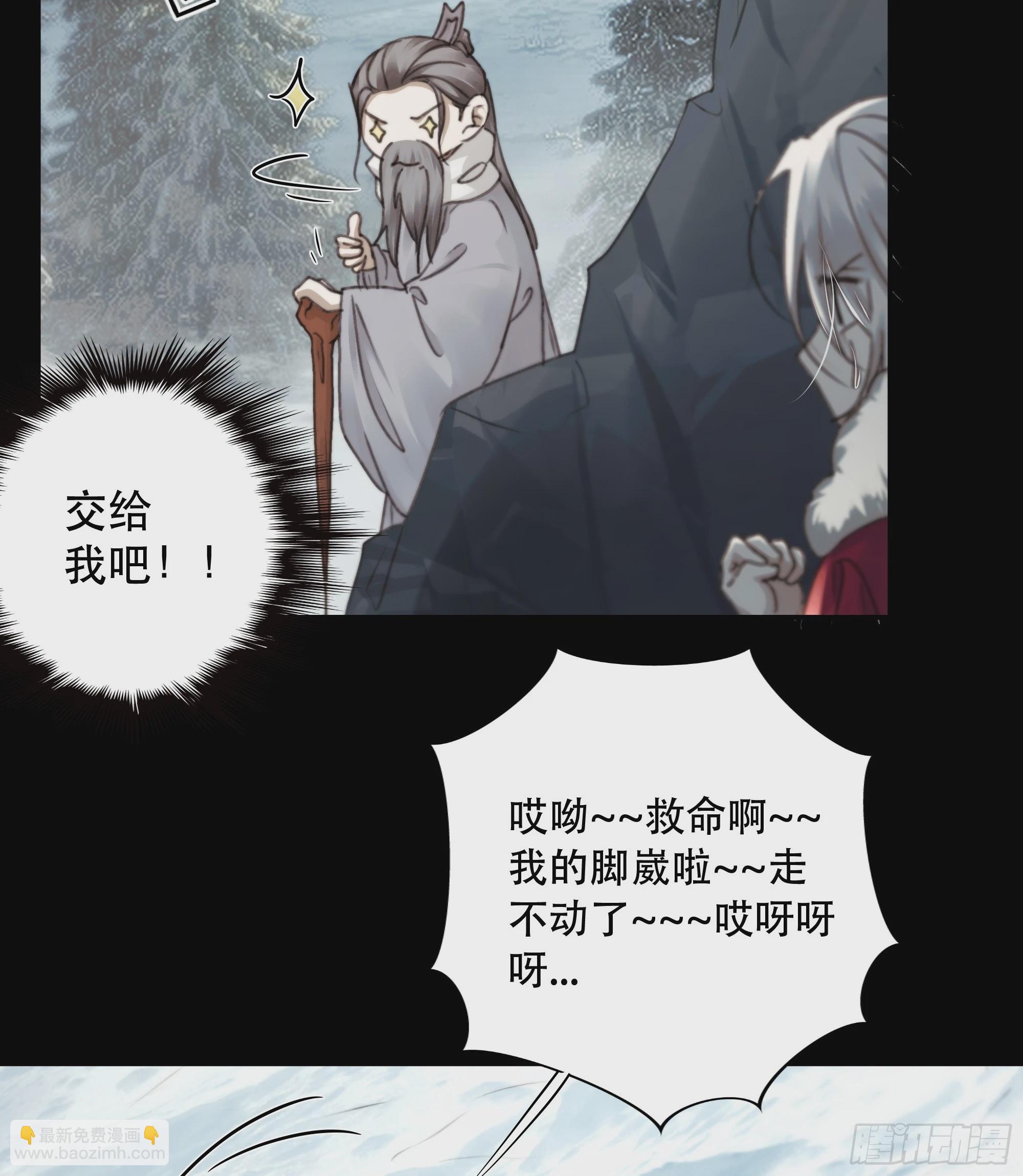 《月坠重明》若哪天我不在了，它也好保护你 第46页