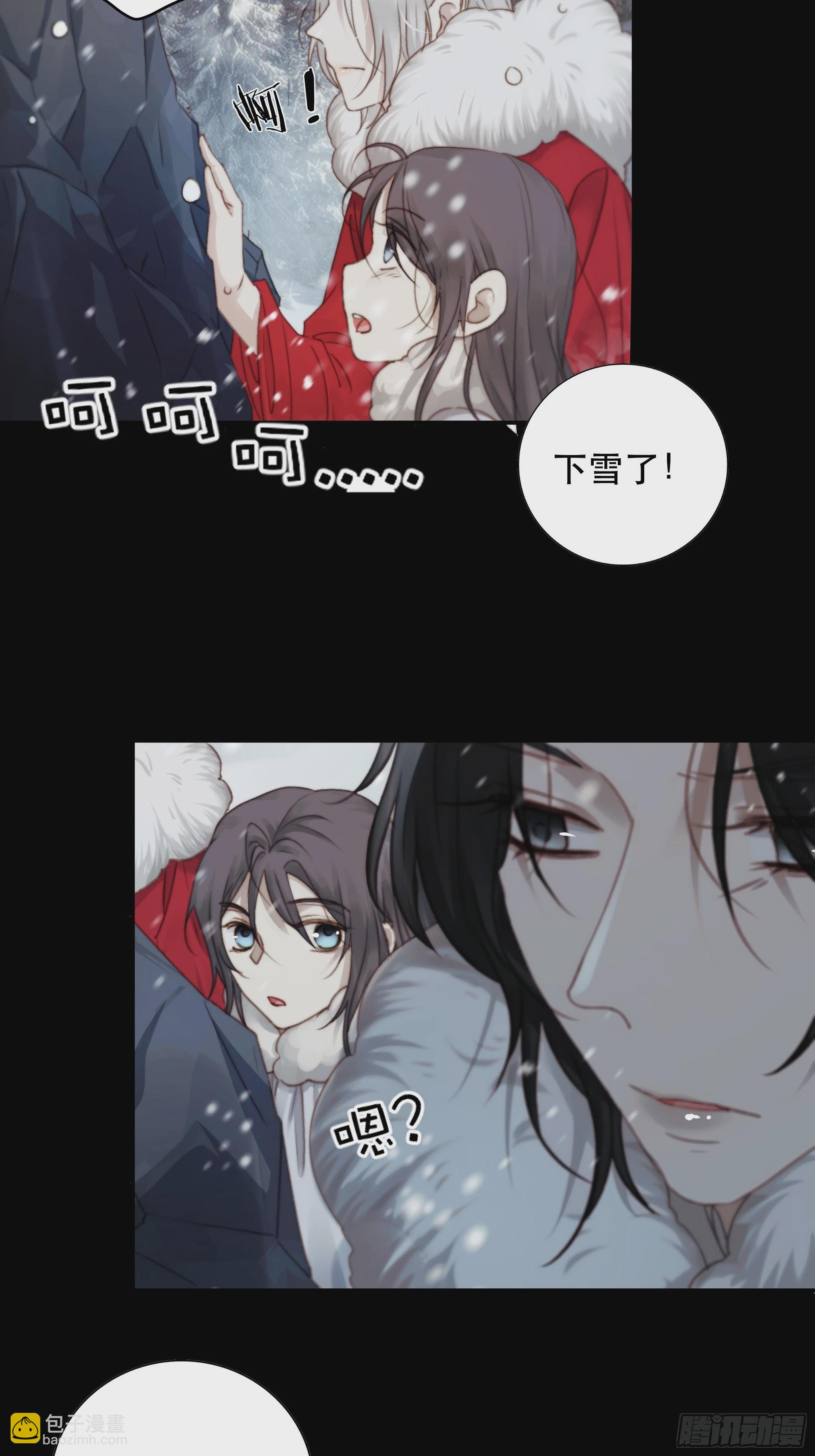 《月坠重明》若哪天我不在了，它也好保护你 第49页
