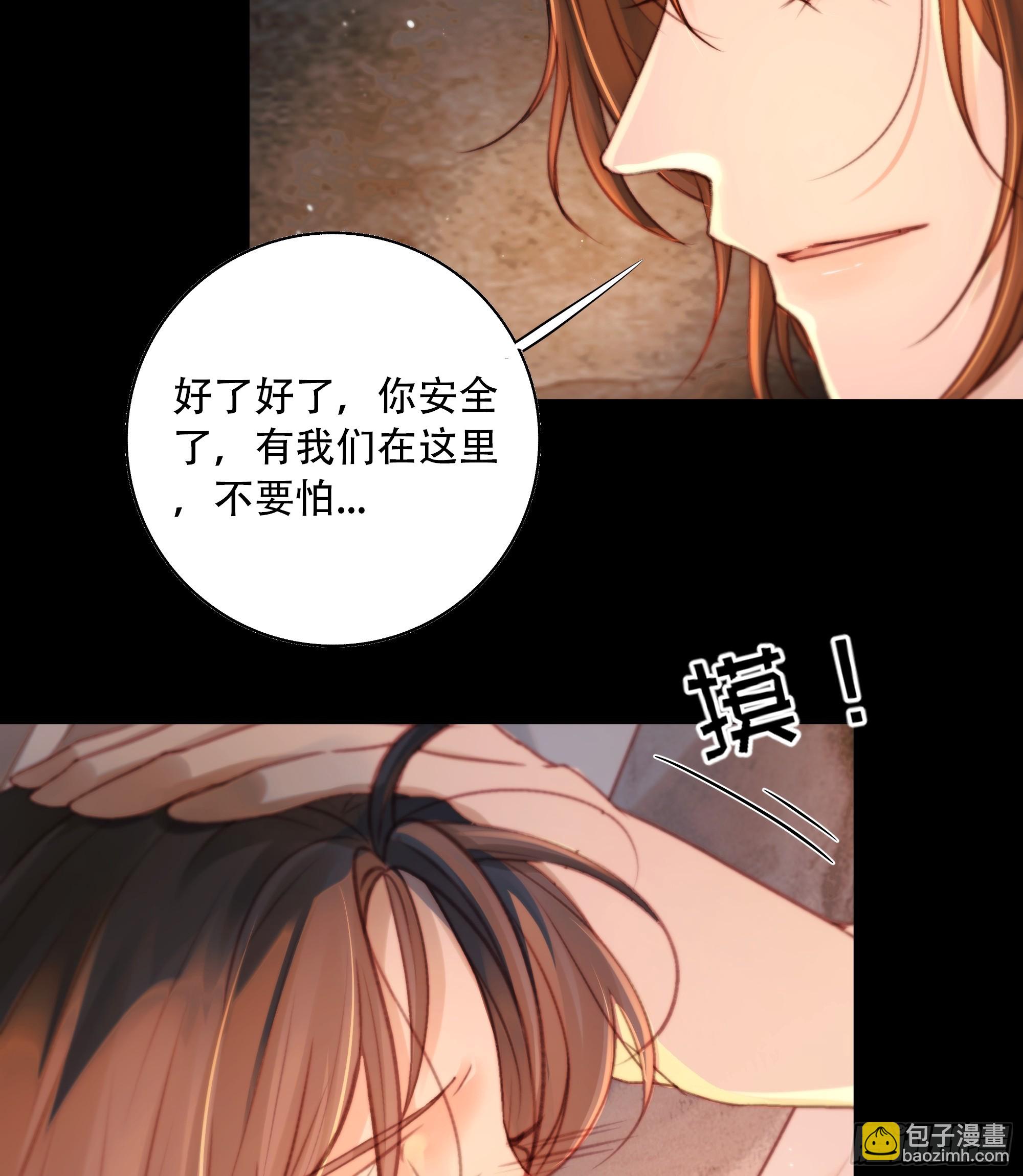 《月坠重明》若哪天我不在了，它也好保护你 第6页