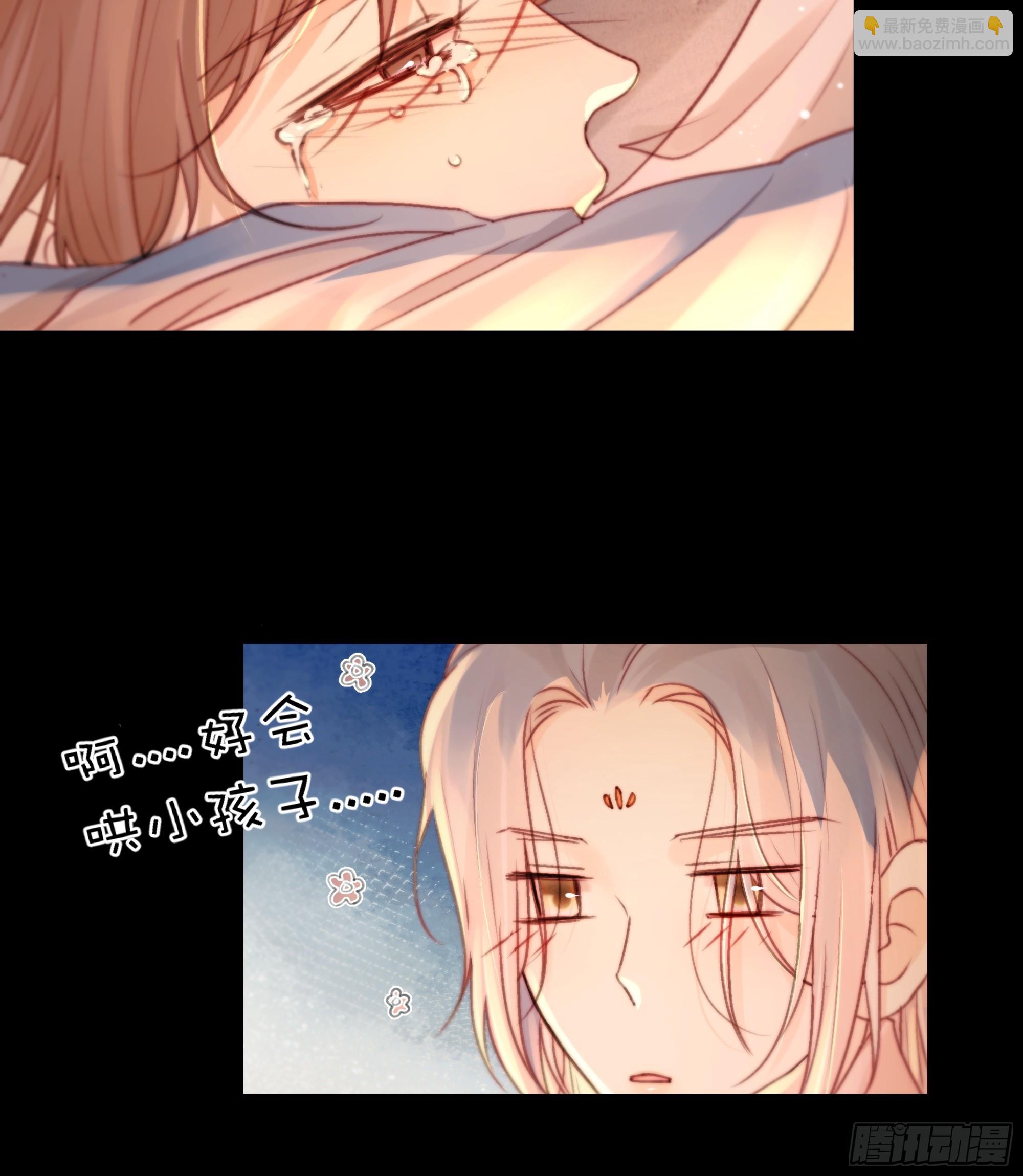 《月坠重明》若哪天我不在了，它也好保护你 第7页