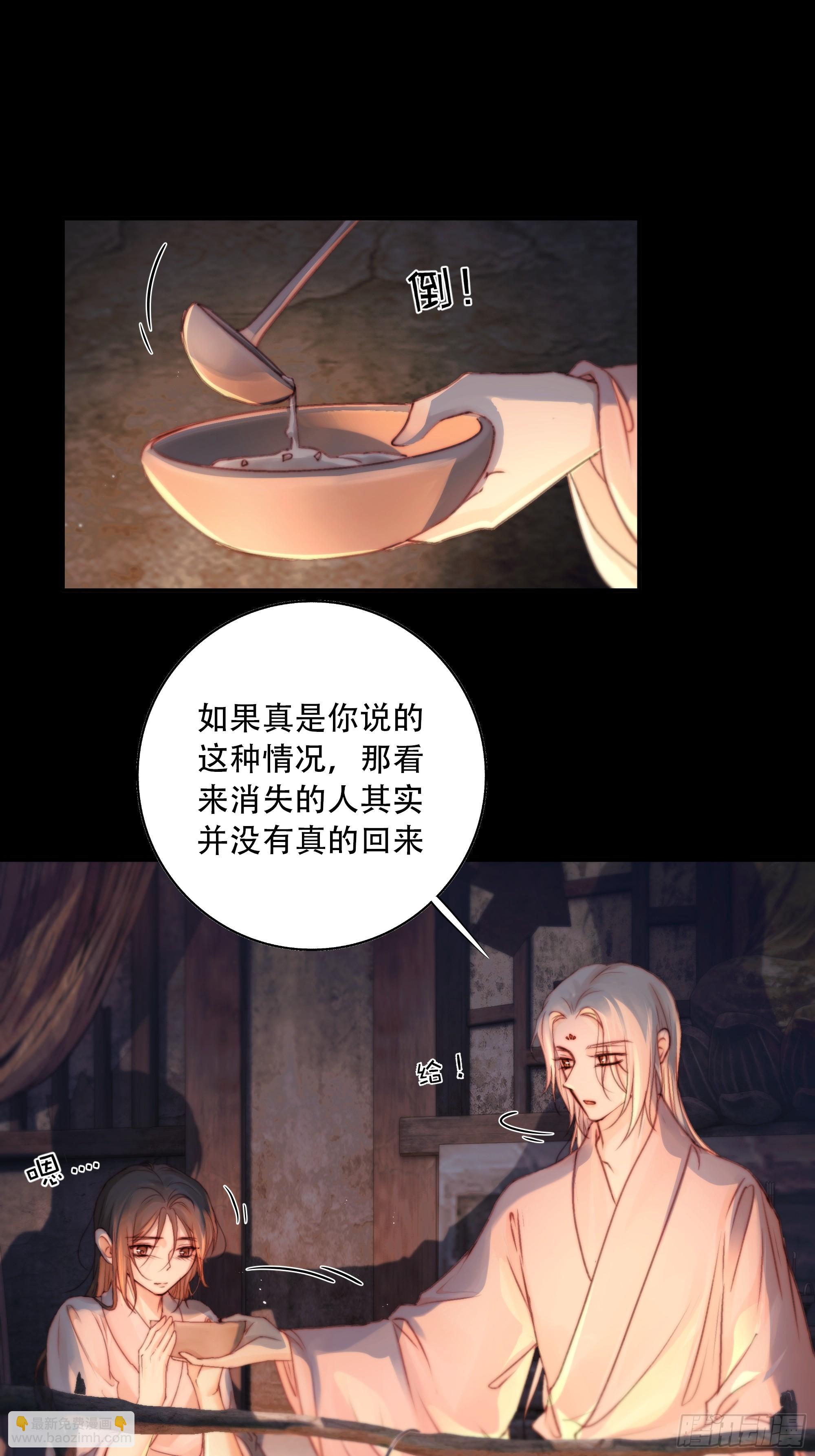《月坠重明》若哪天我不在了，它也好保护你 第8页
