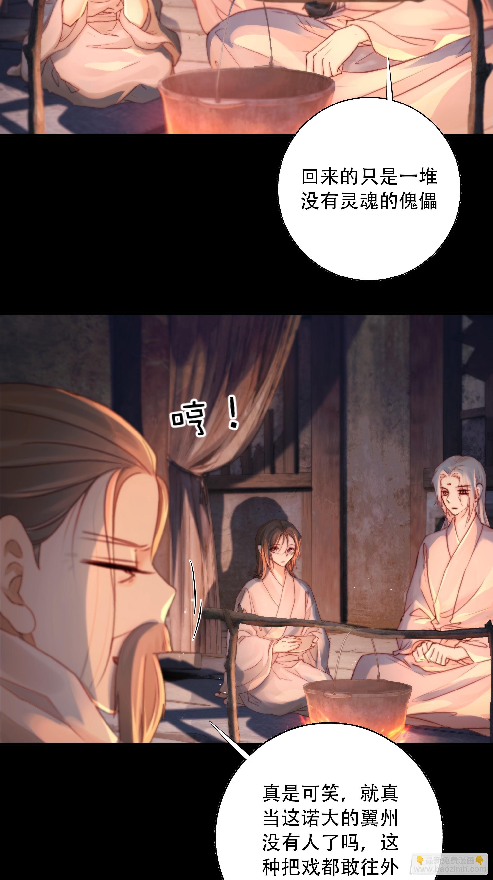 《月坠重明》若哪天我不在了，它也好保护你 第9页
