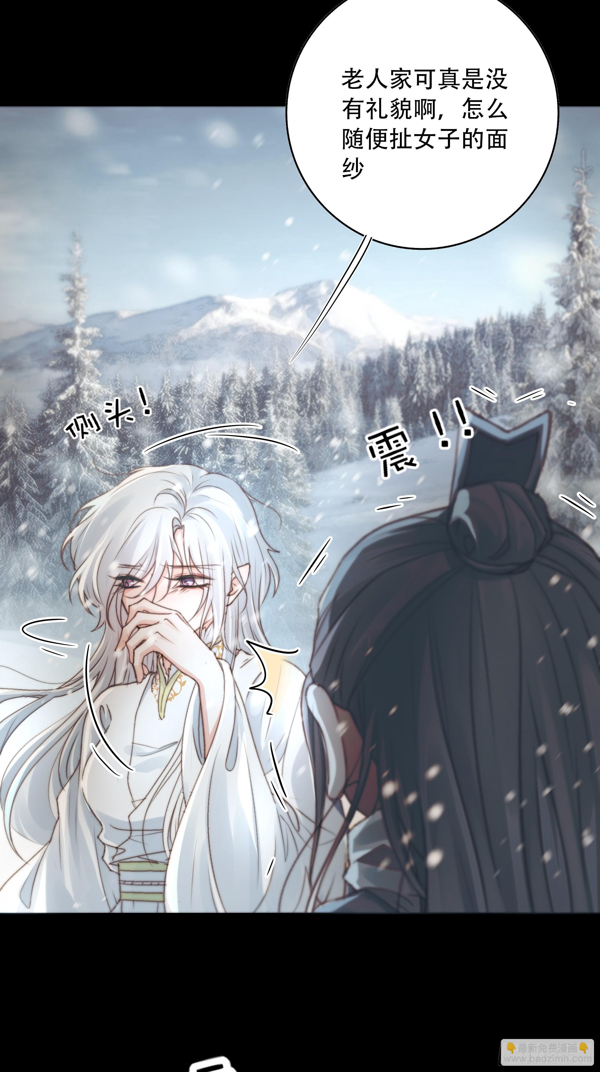 《月坠重明》在我面前，不要提那个冰块脸。 第13页