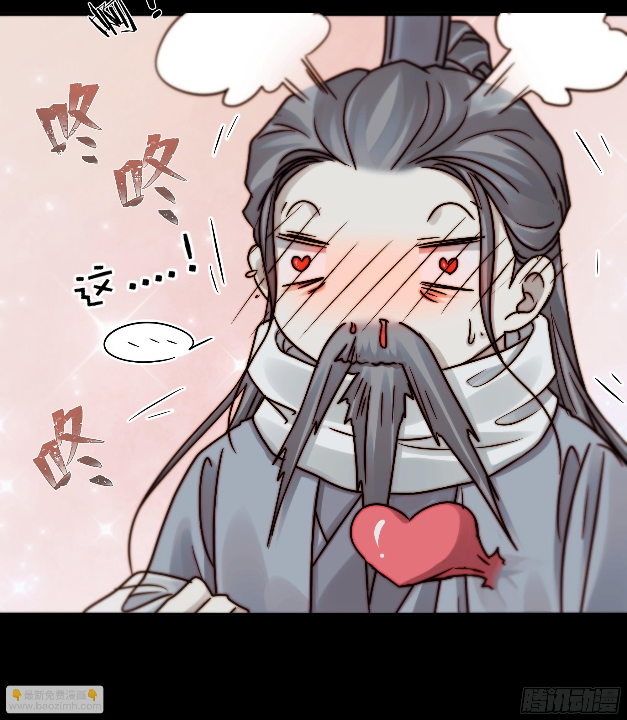 《月坠重明》在我面前，不要提那个冰块脸。 第15页