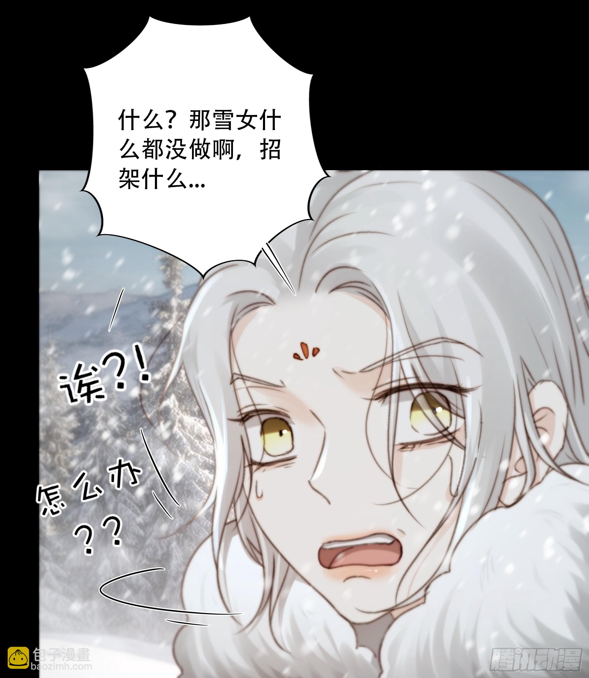 《月坠重明》在我面前，不要提那个冰块脸。 第18页