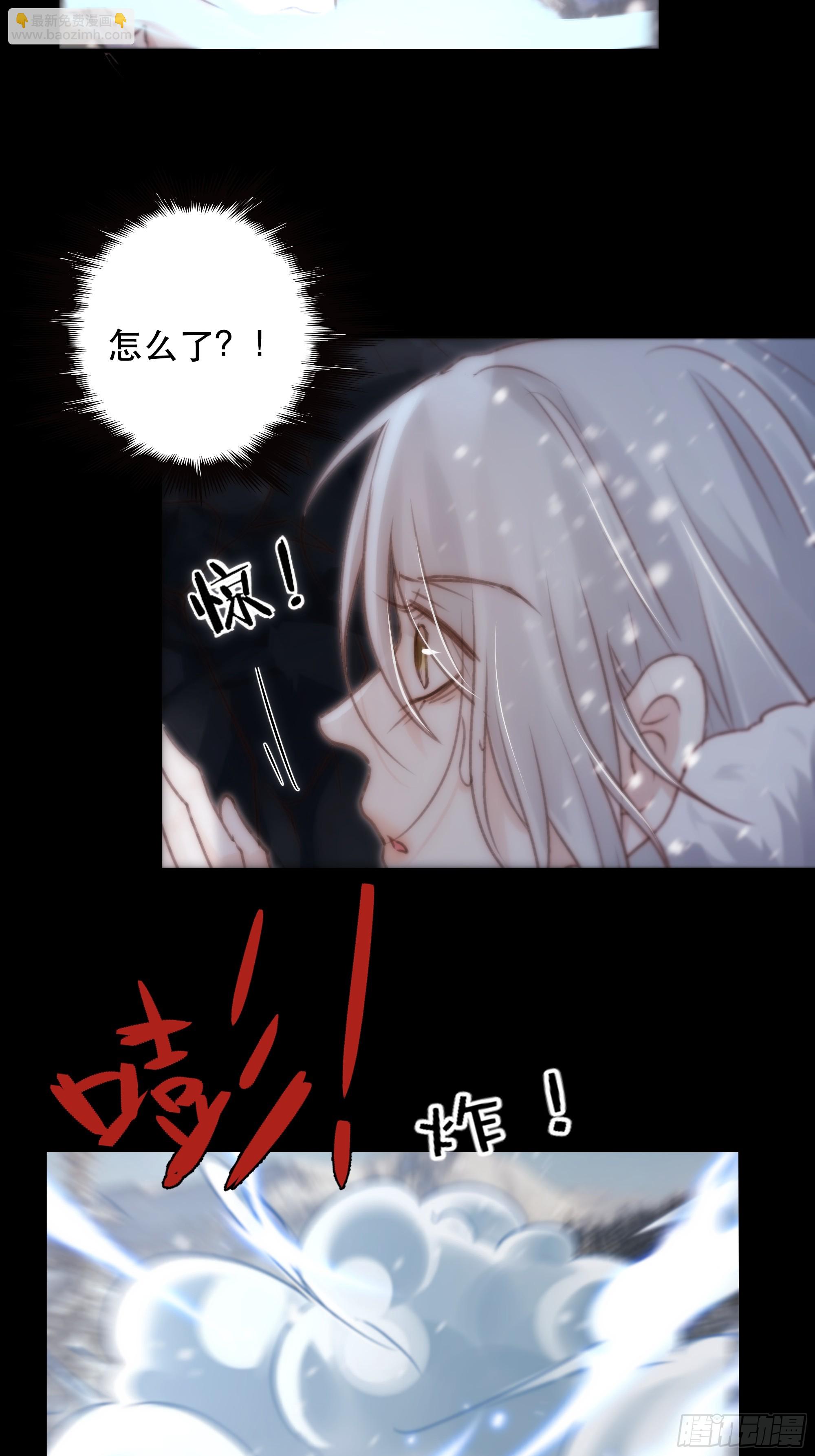 《月坠重明》在我面前，不要提那个冰块脸。 第21页