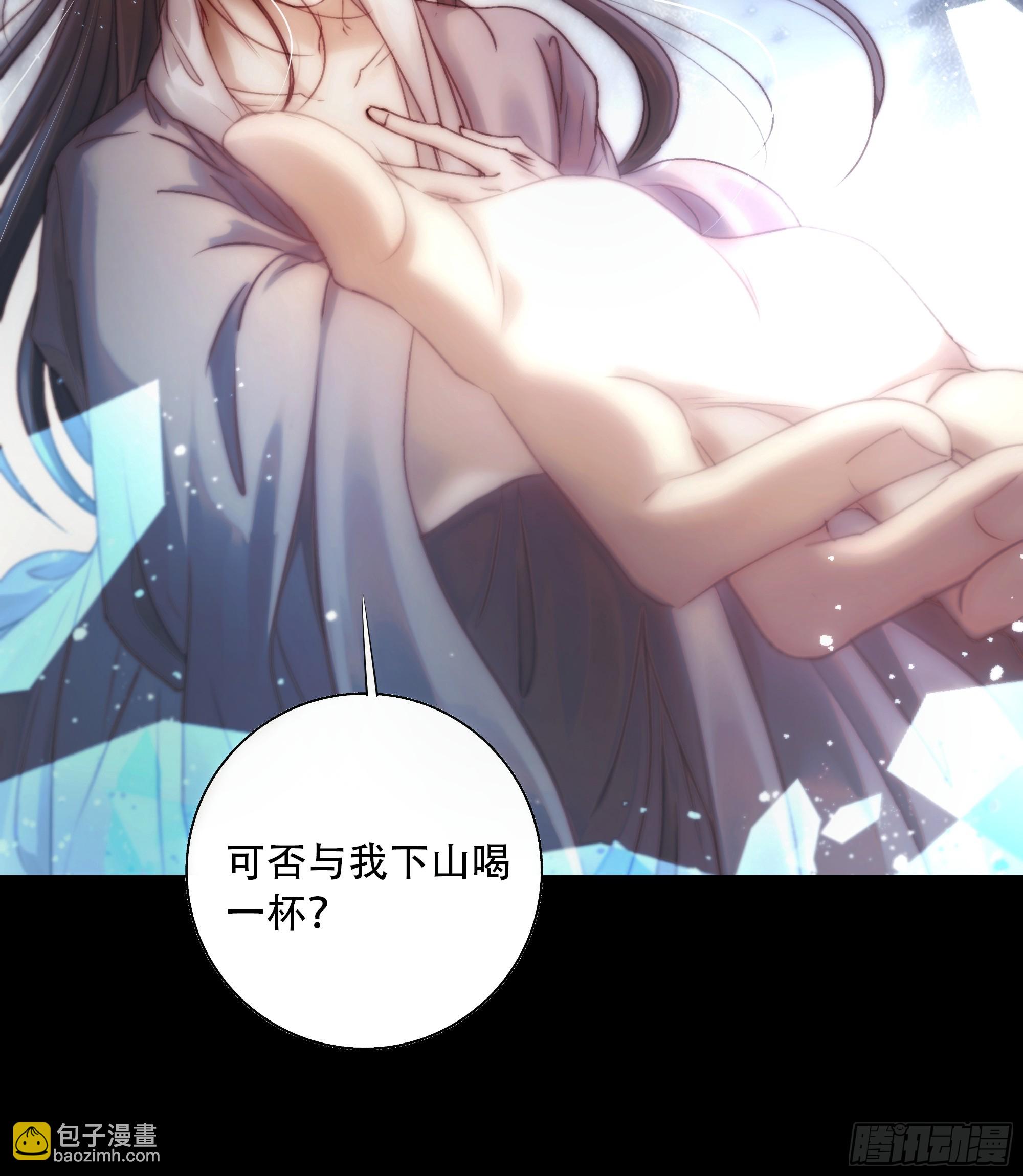 《月坠重明》在我面前，不要提那个冰块脸。 第27页