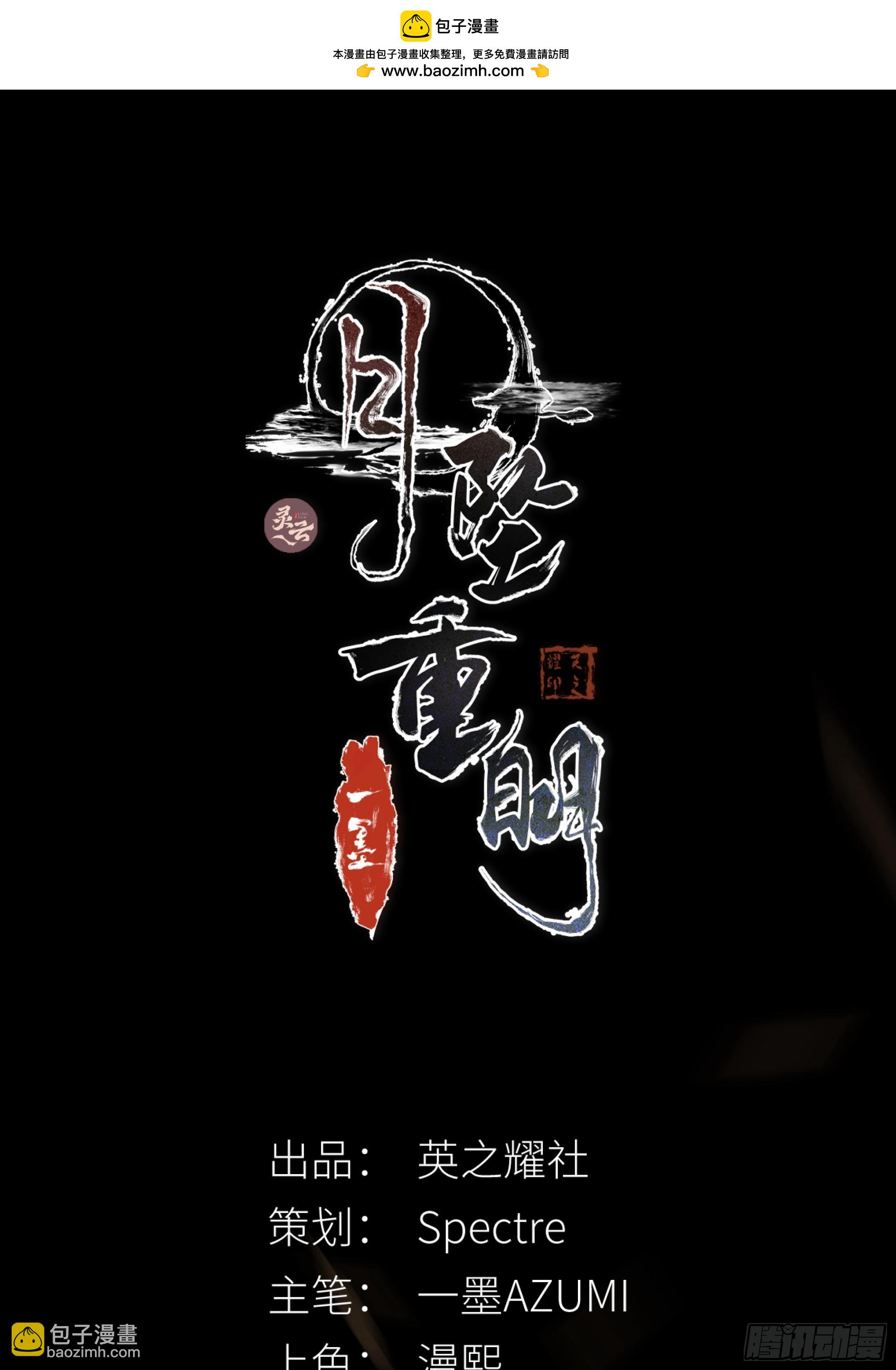 《月坠重明》在我面前，不要提那个冰块脸。 第2页