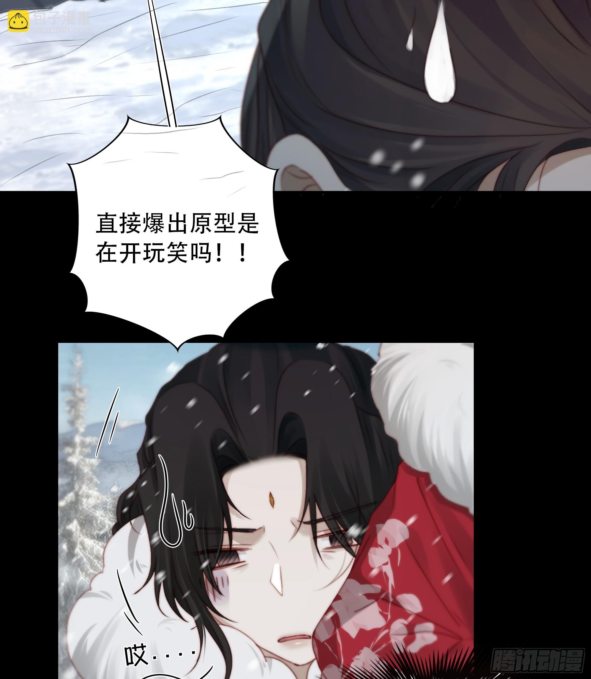 《月坠重明》在我面前，不要提那个冰块脸。 第30页