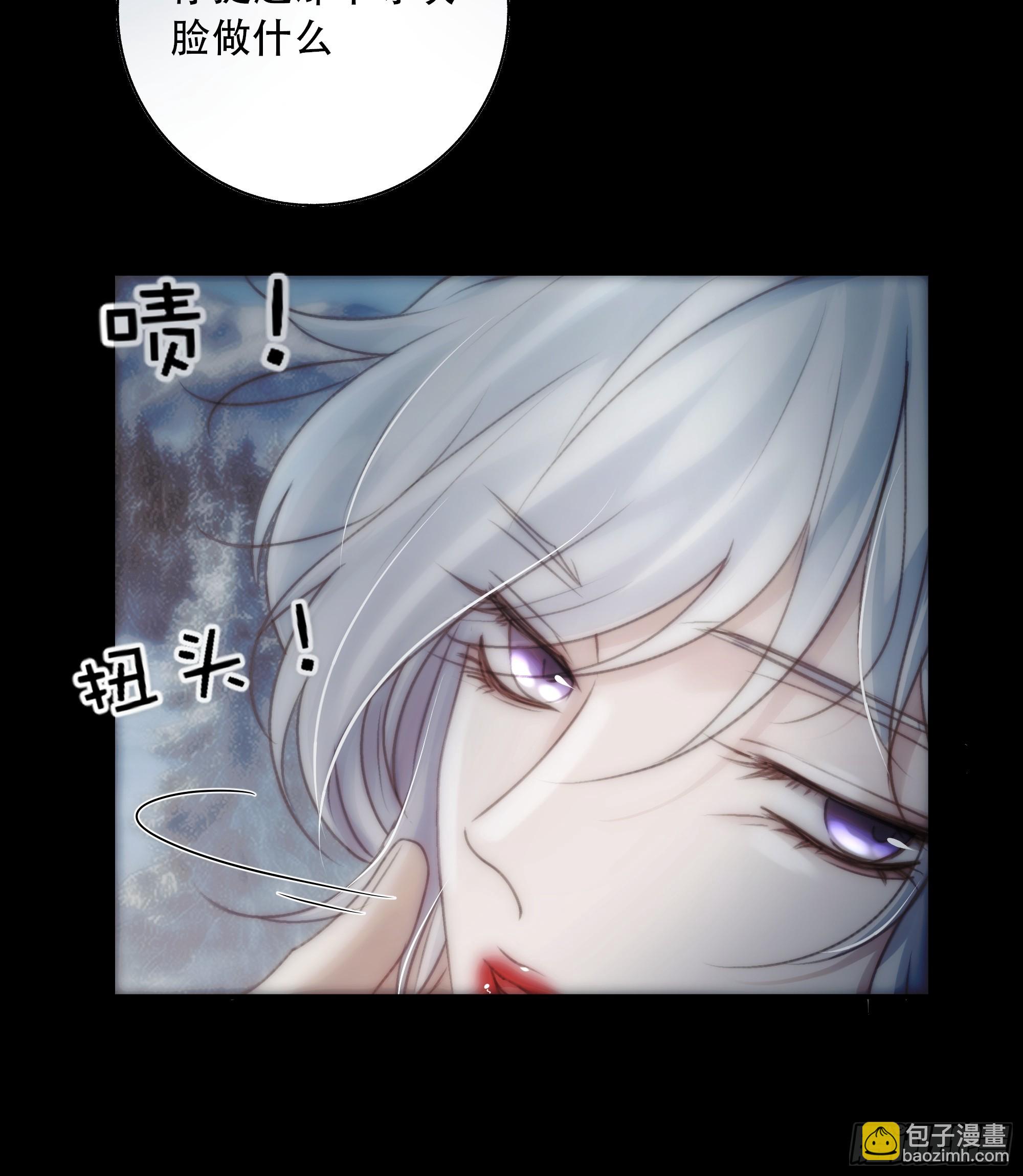 《月坠重明》在我面前，不要提那个冰块脸。 第35页