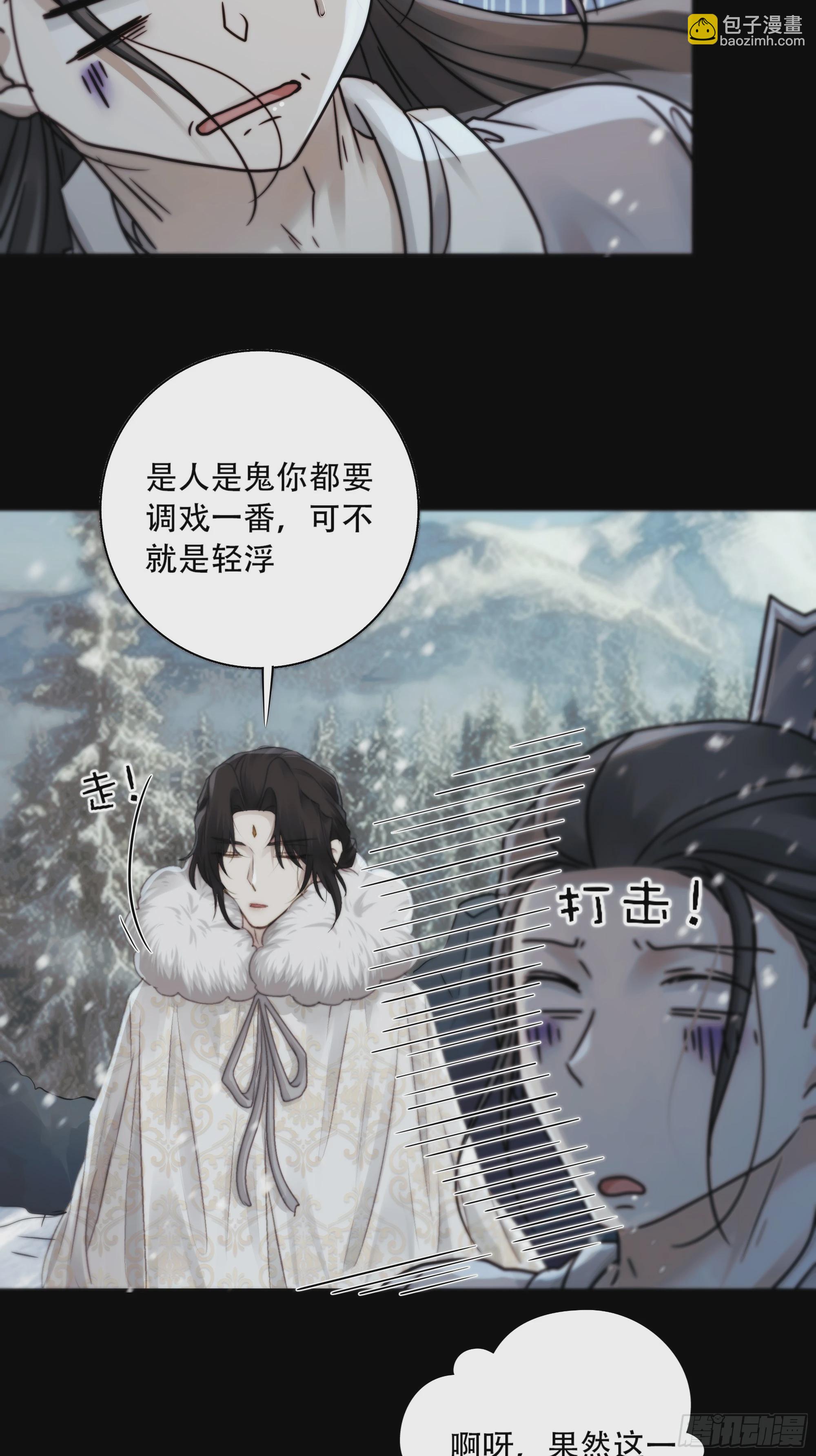 《月坠重明》在我面前，不要提那个冰块脸。 第37页