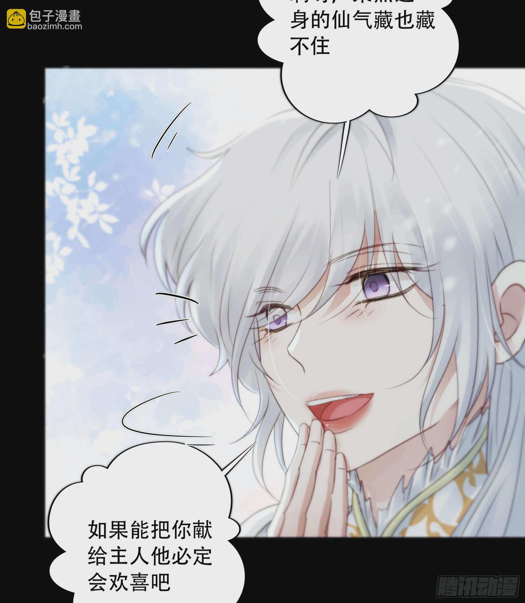 《月坠重明》在我面前，不要提那个冰块脸。 第38页