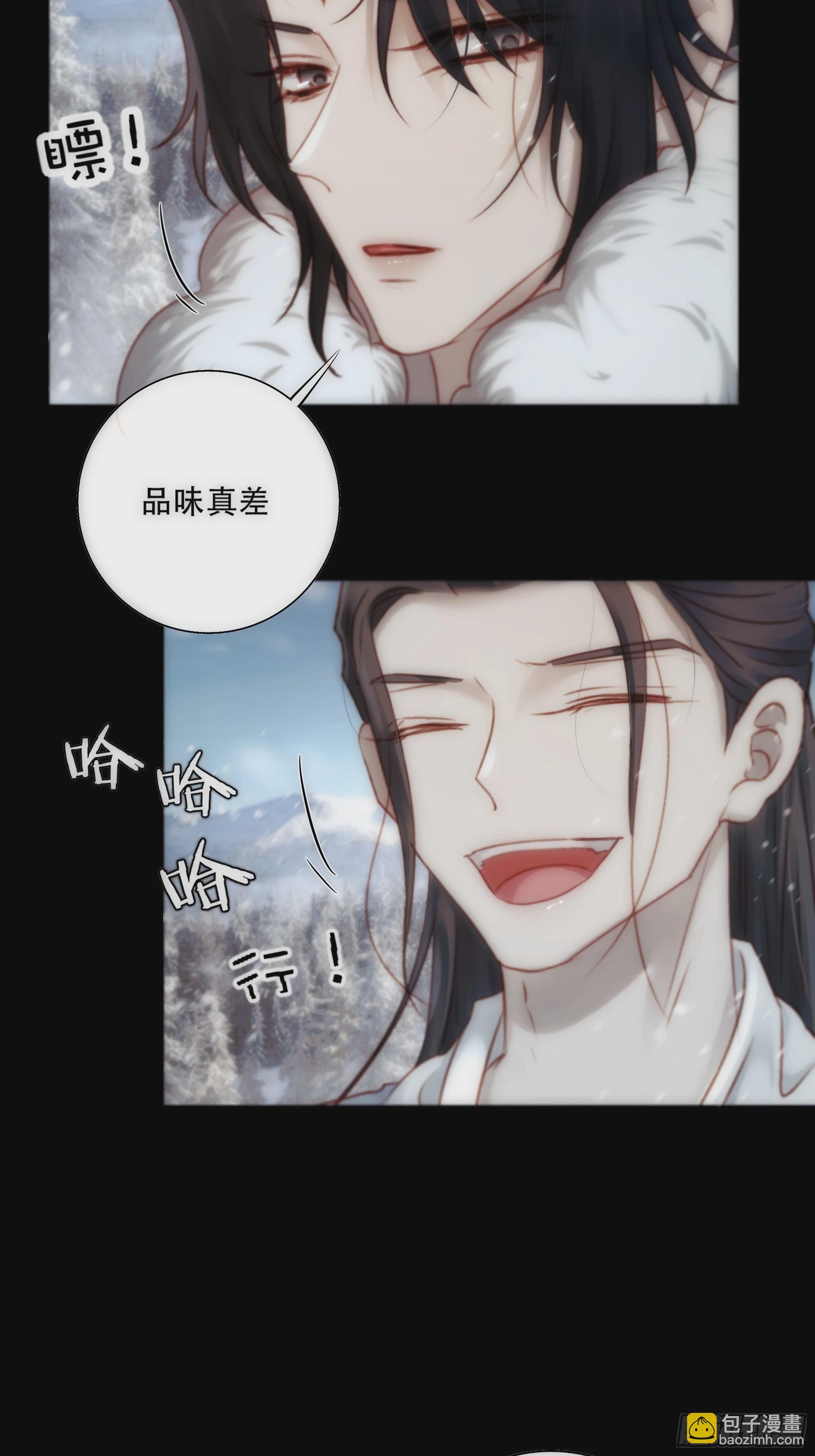 《月坠重明》在我面前，不要提那个冰块脸。 第41页