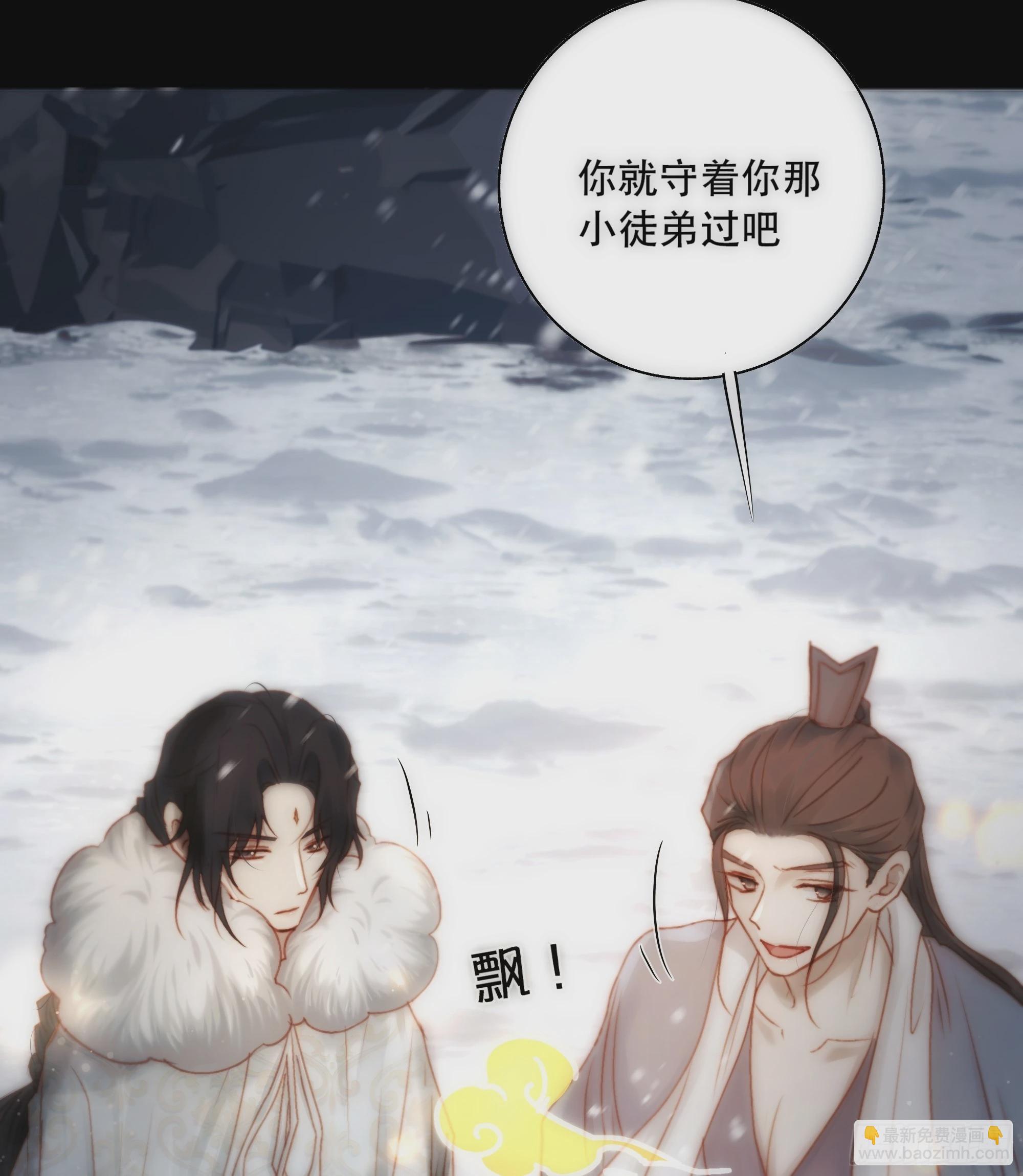 《月坠重明》在我面前，不要提那个冰块脸。 第42页