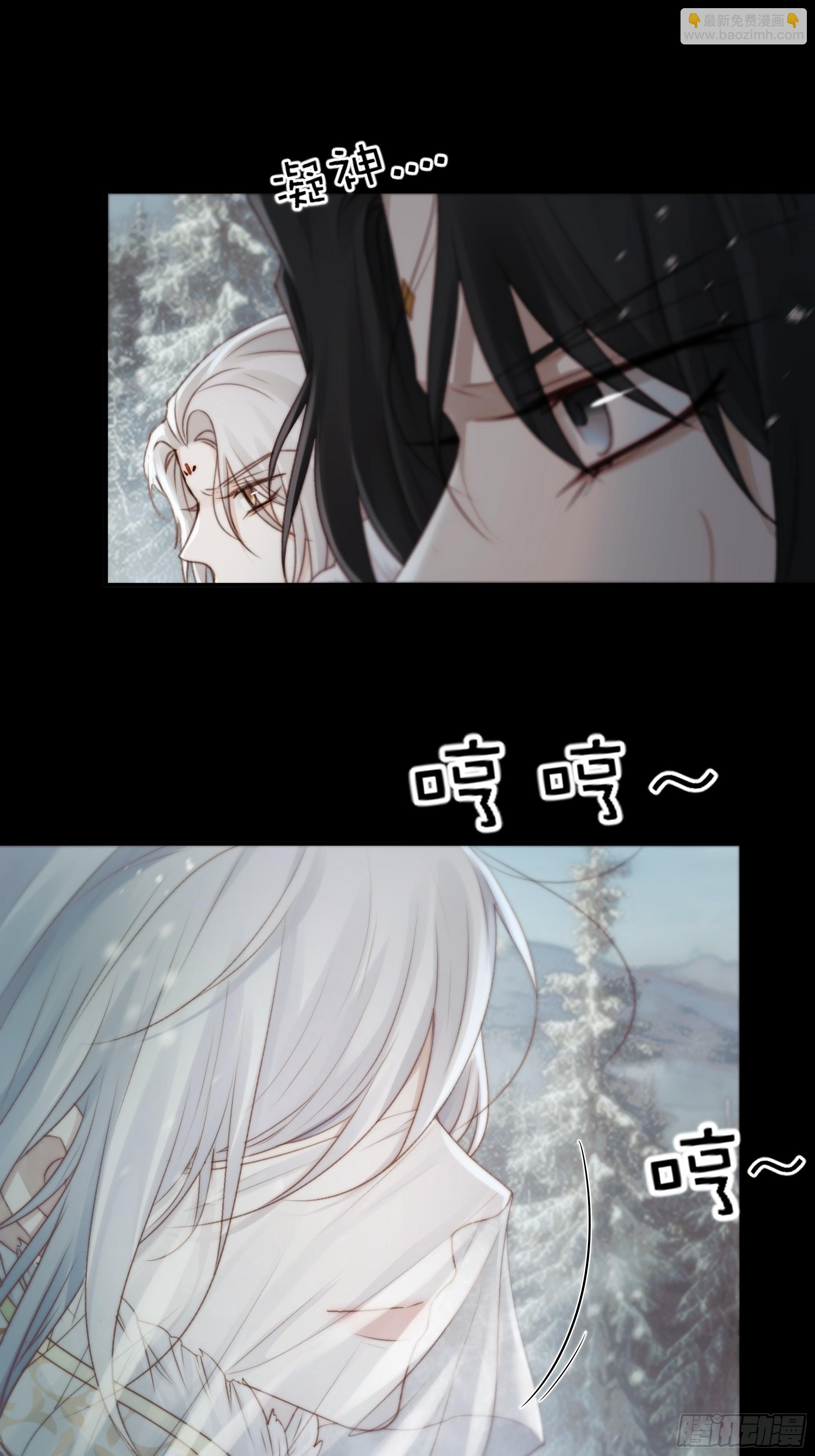 《月坠重明》在我面前，不要提那个冰块脸。 第4页