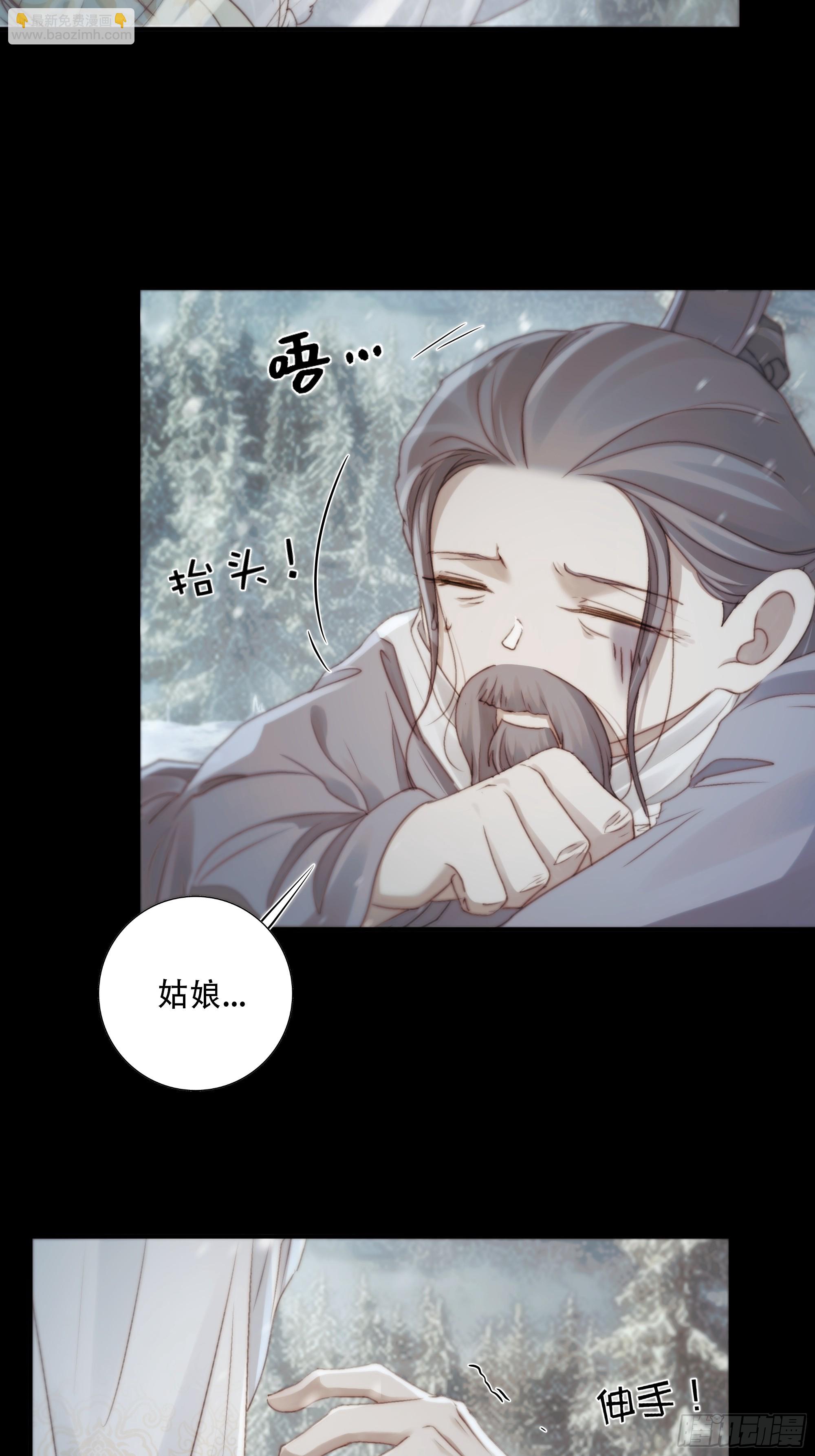 《月坠重明》在我面前，不要提那个冰块脸。 第5页