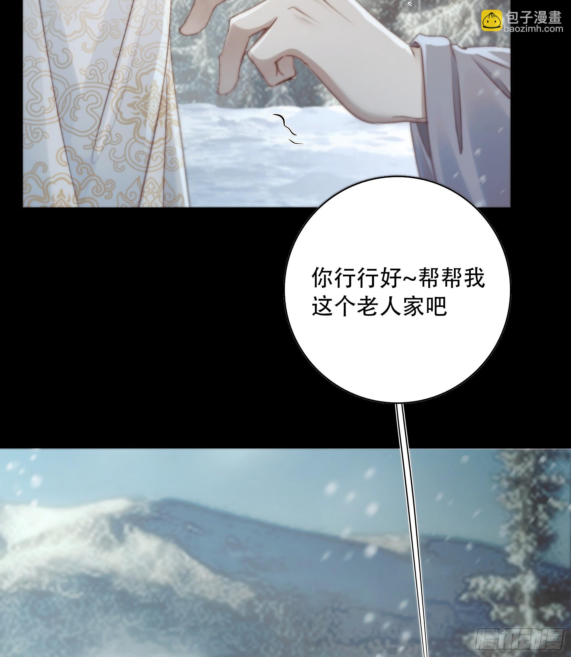 《月坠重明》在我面前，不要提那个冰块脸。 第6页