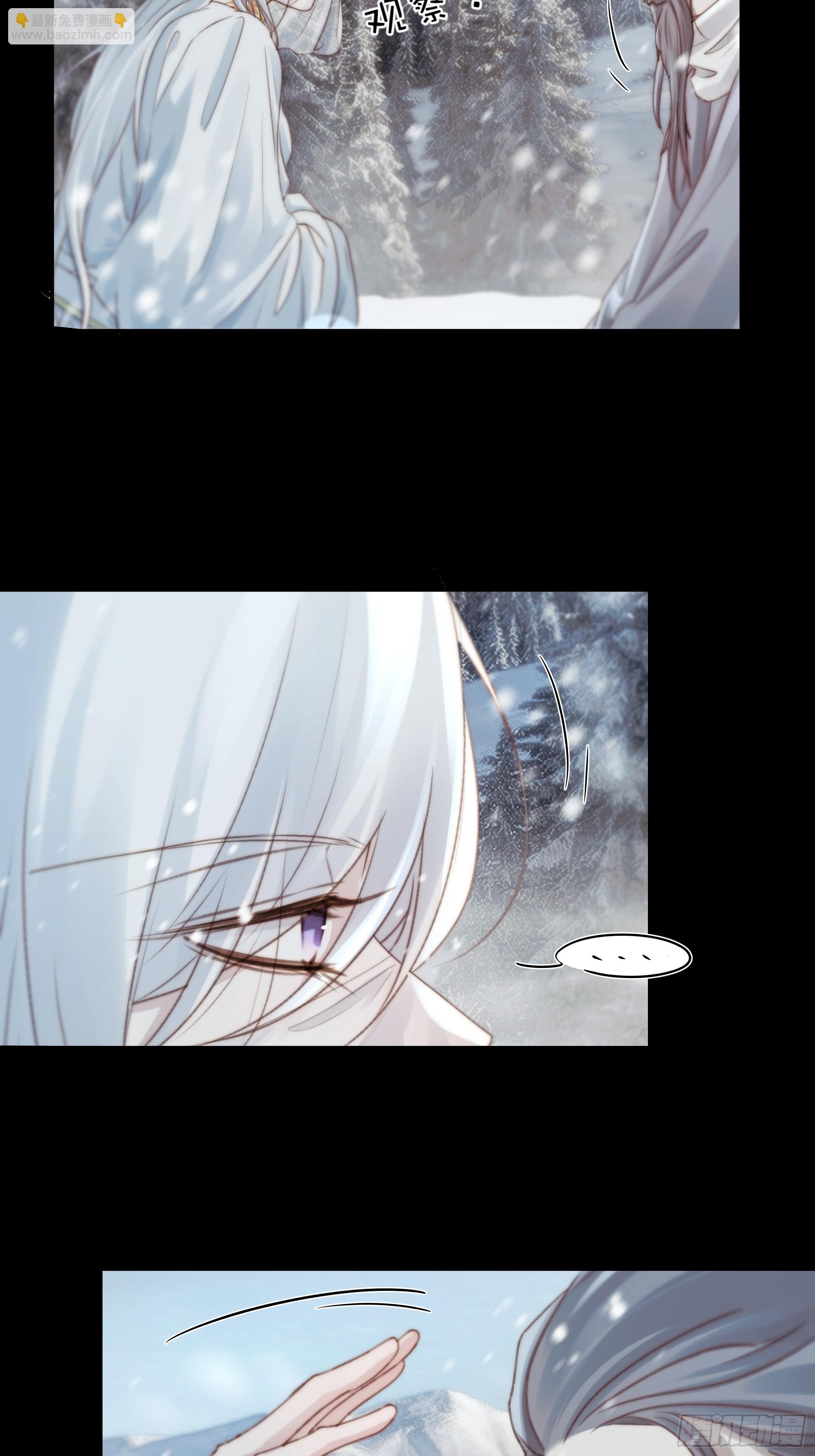 《月坠重明》在我面前，不要提那个冰块脸。 第9页