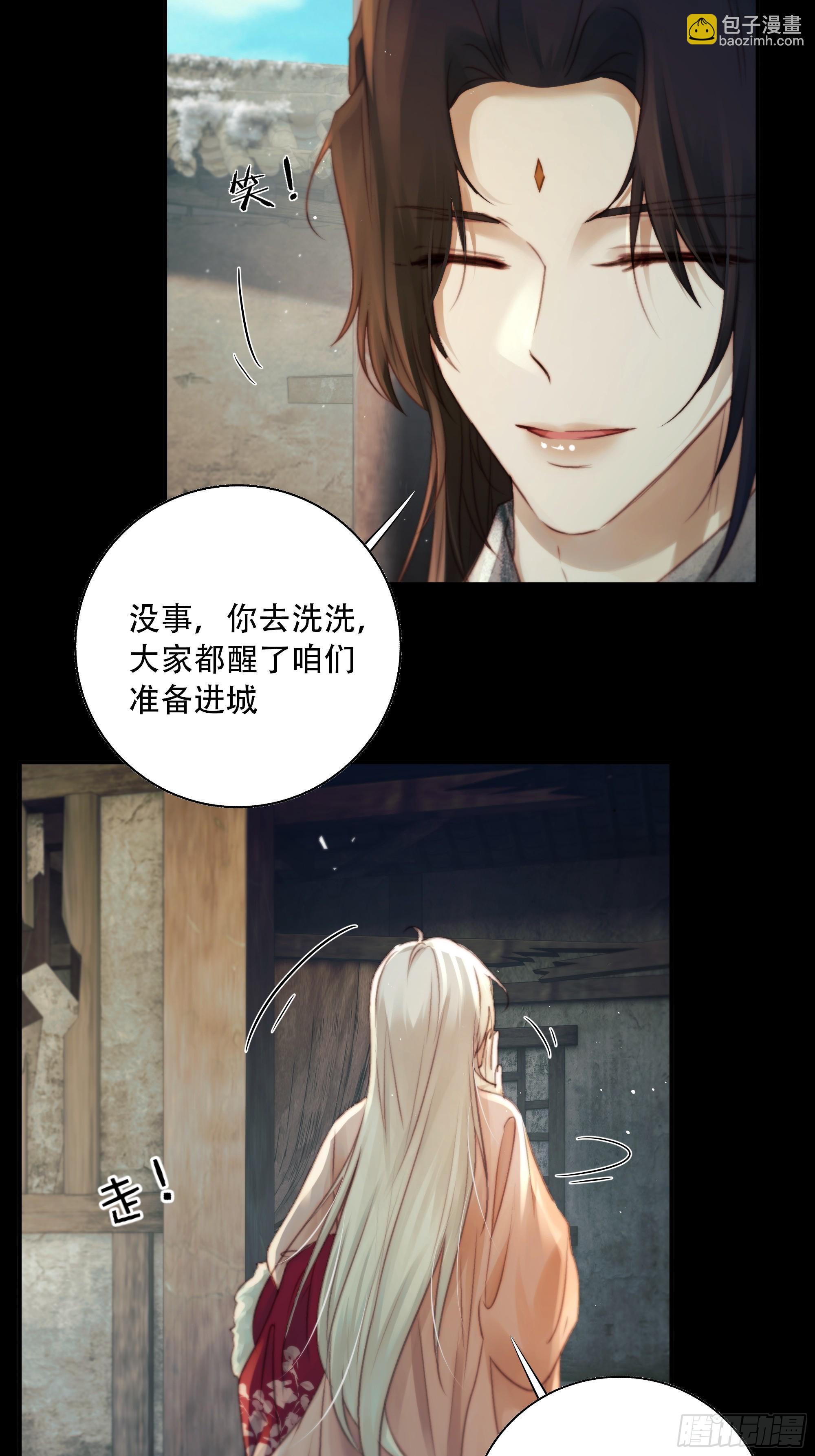 《月坠重明》这里的人在演我们？！ 第13页