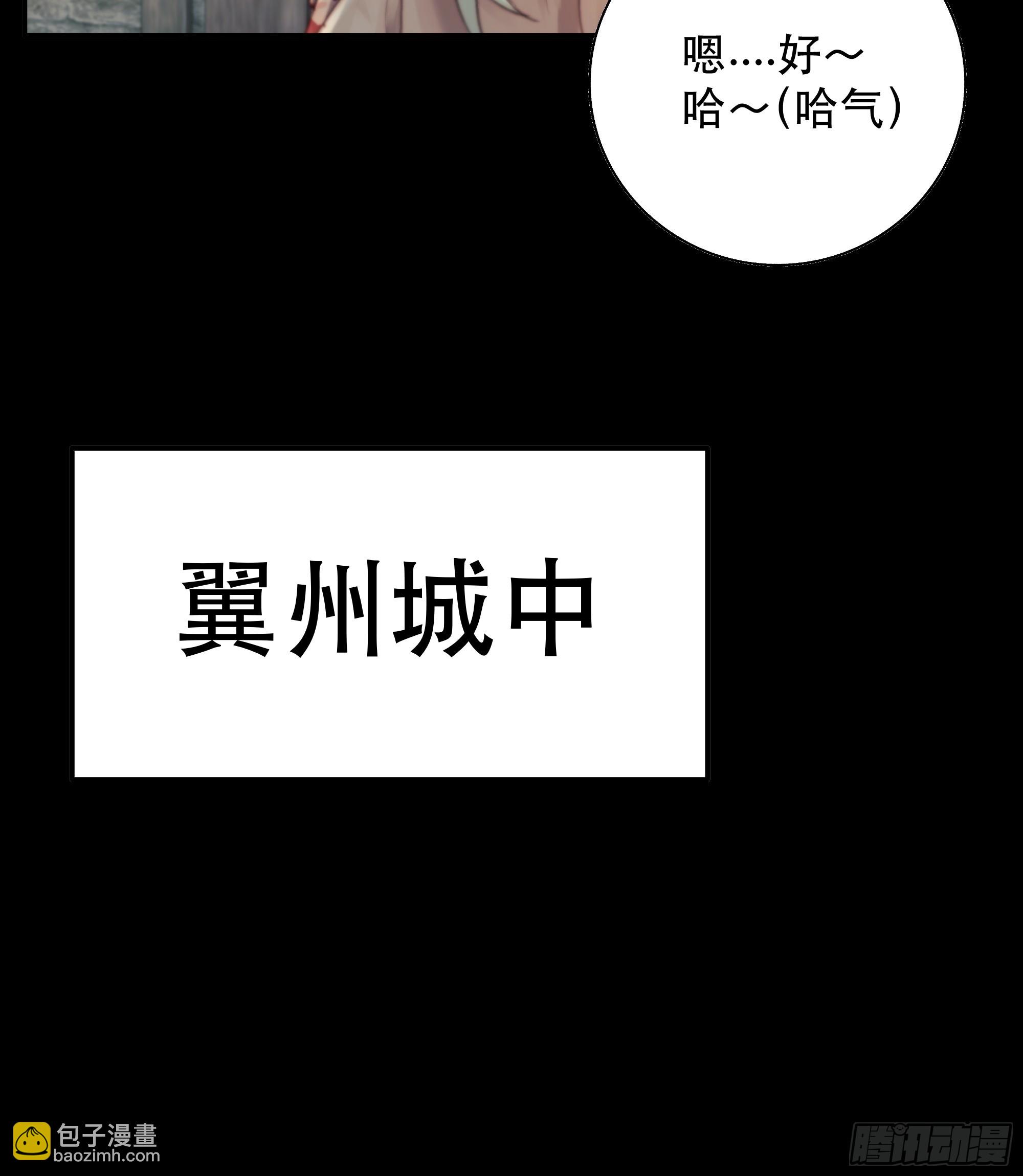 《月坠重明》这里的人在演我们？！ 第14页