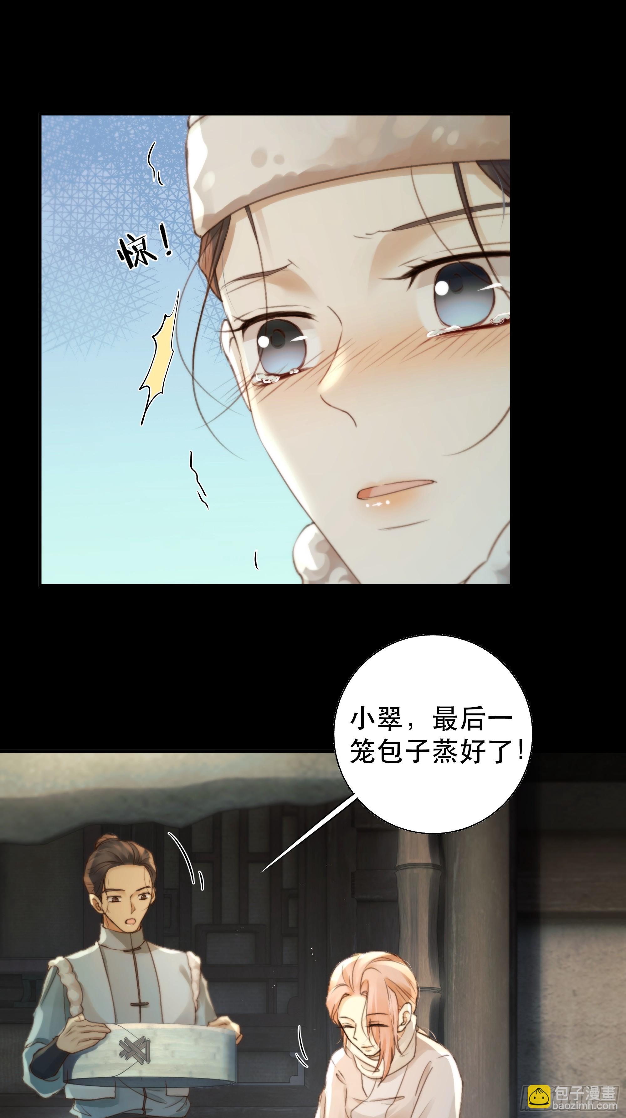 《月坠重明》这里的人在演我们？！ 第16页