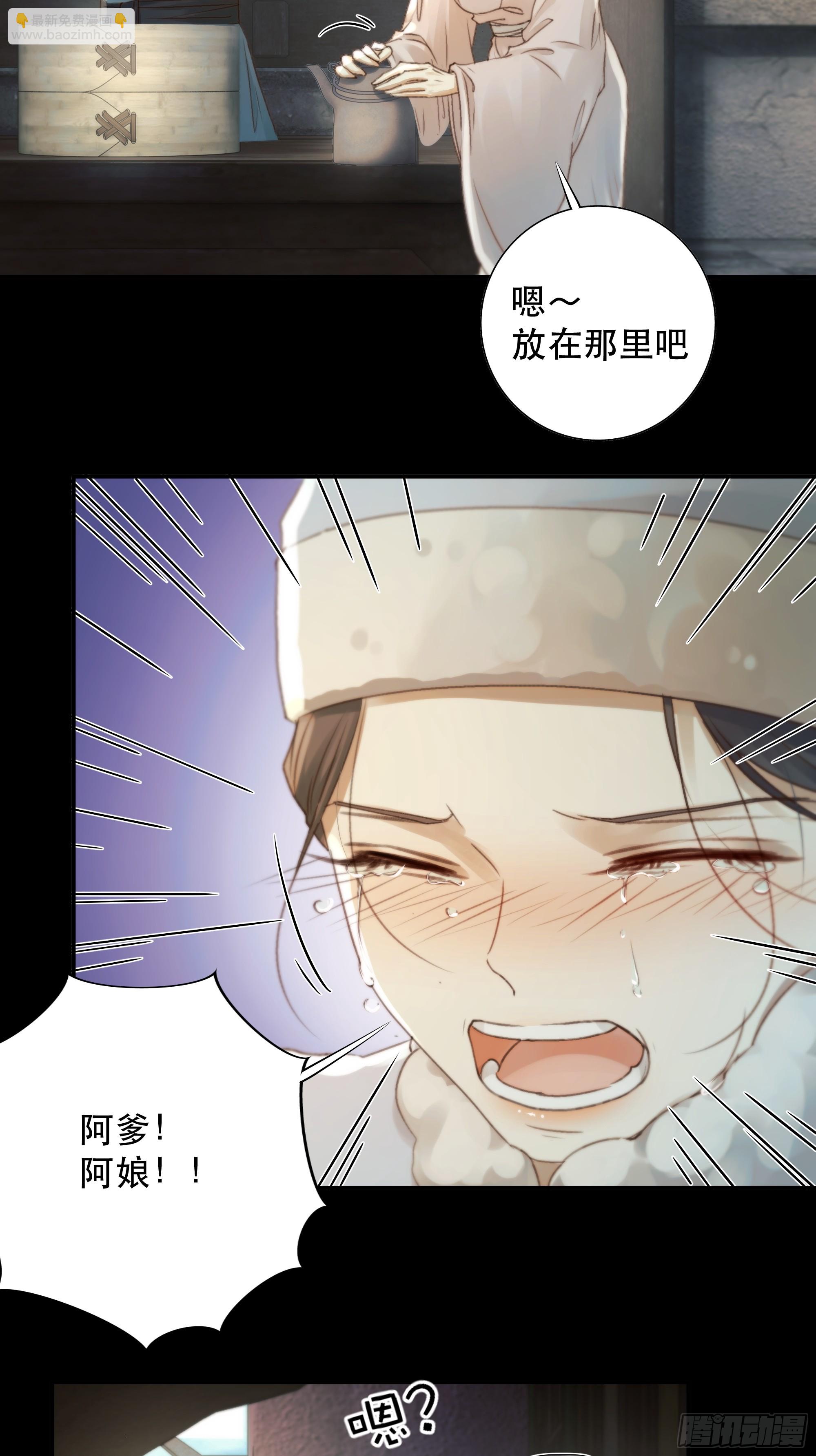 《月坠重明》这里的人在演我们？！ 第17页