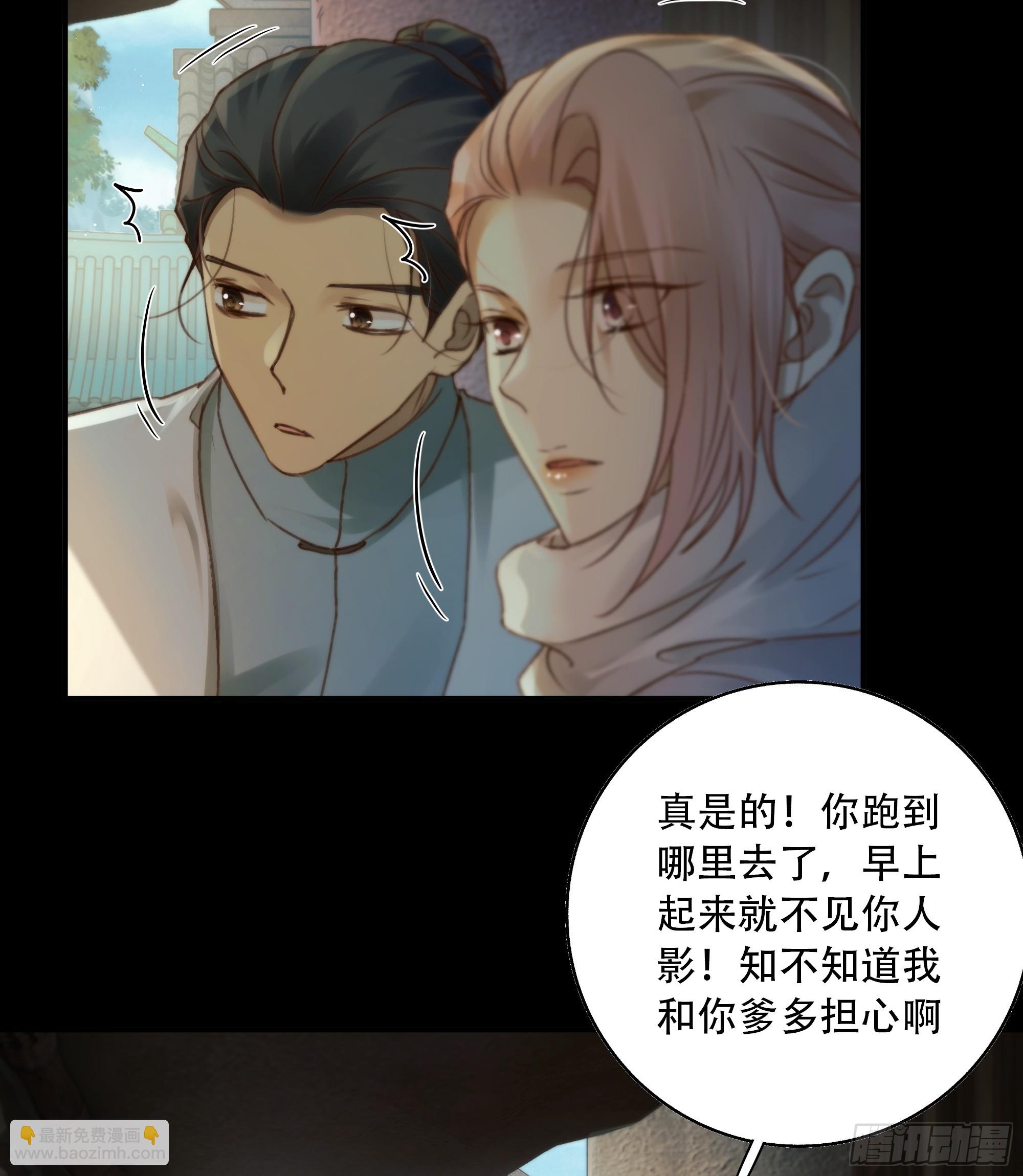 《月坠重明》这里的人在演我们？！ 第18页