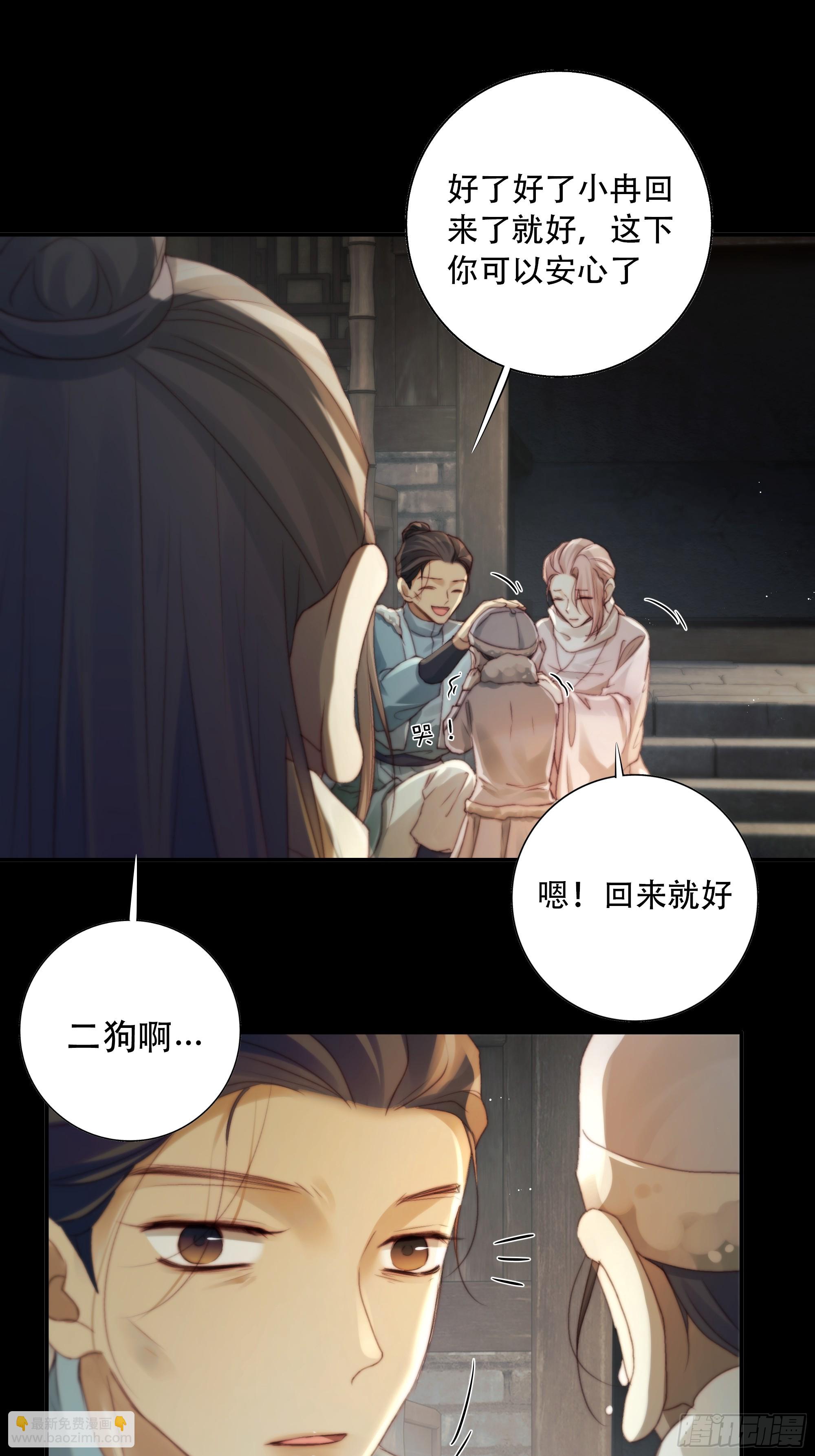 《月坠重明》这里的人在演我们？！ 第20页