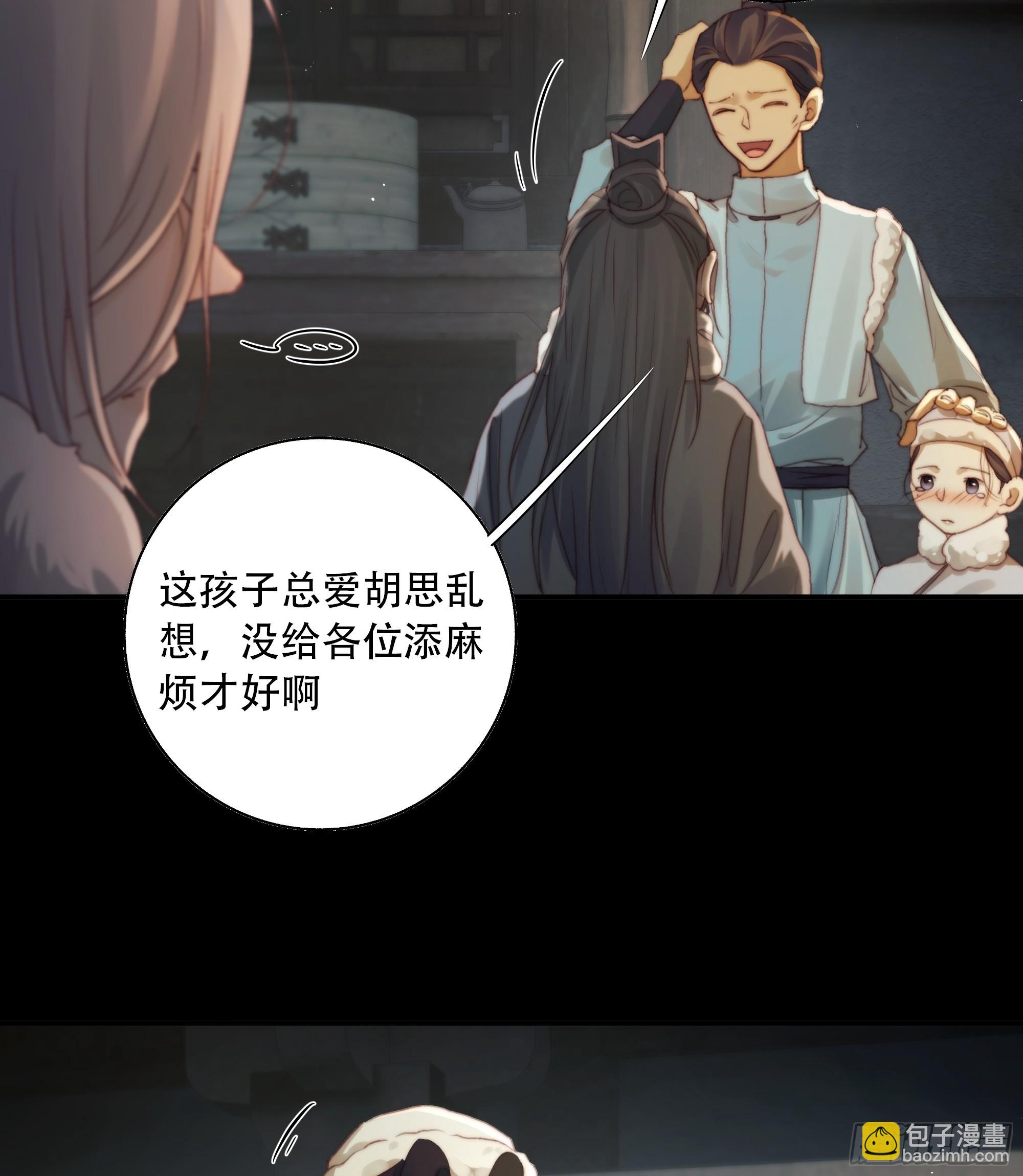 《月坠重明》这里的人在演我们？！ 第22页