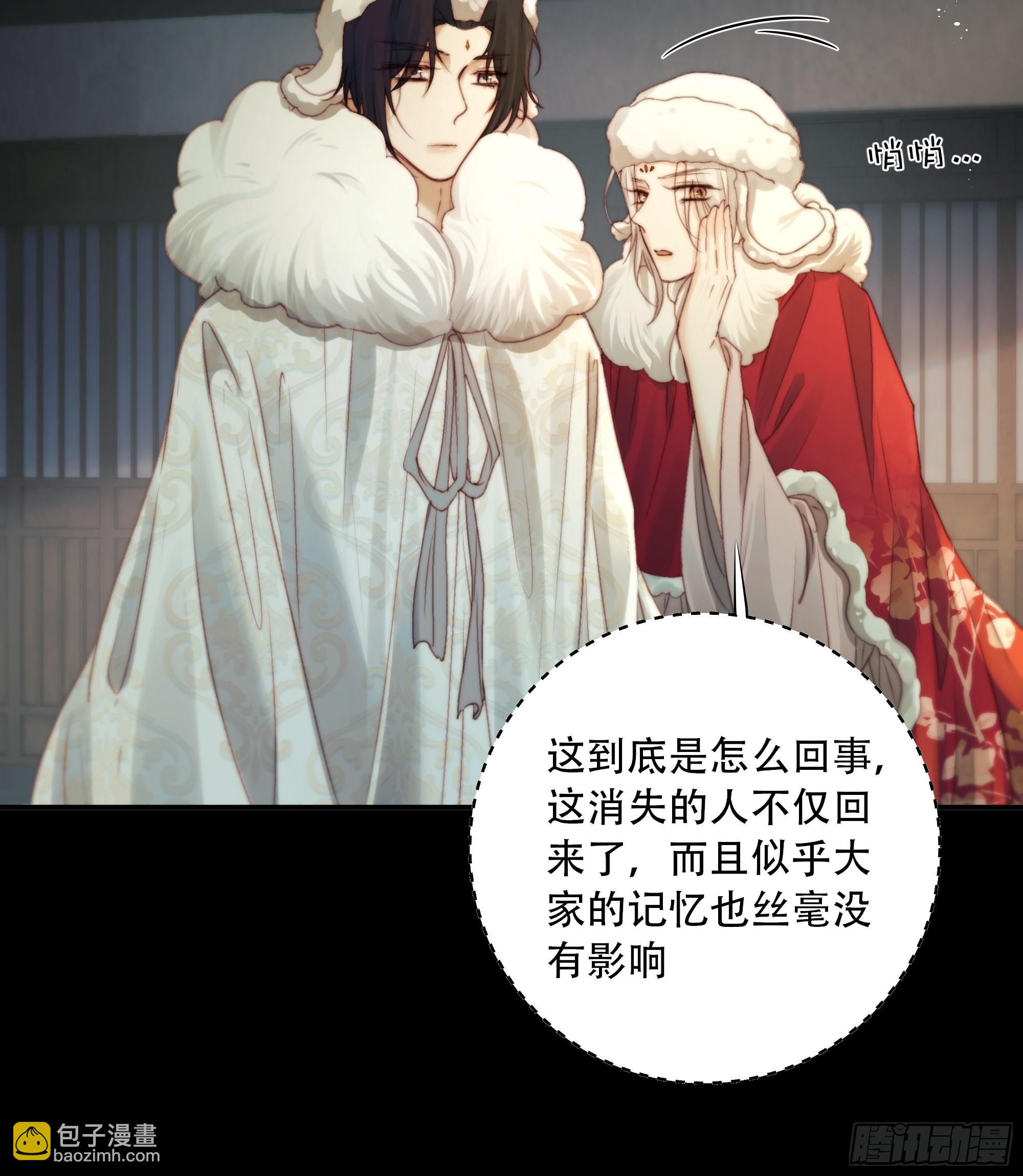 《月坠重明》这里的人在演我们？！ 第23页