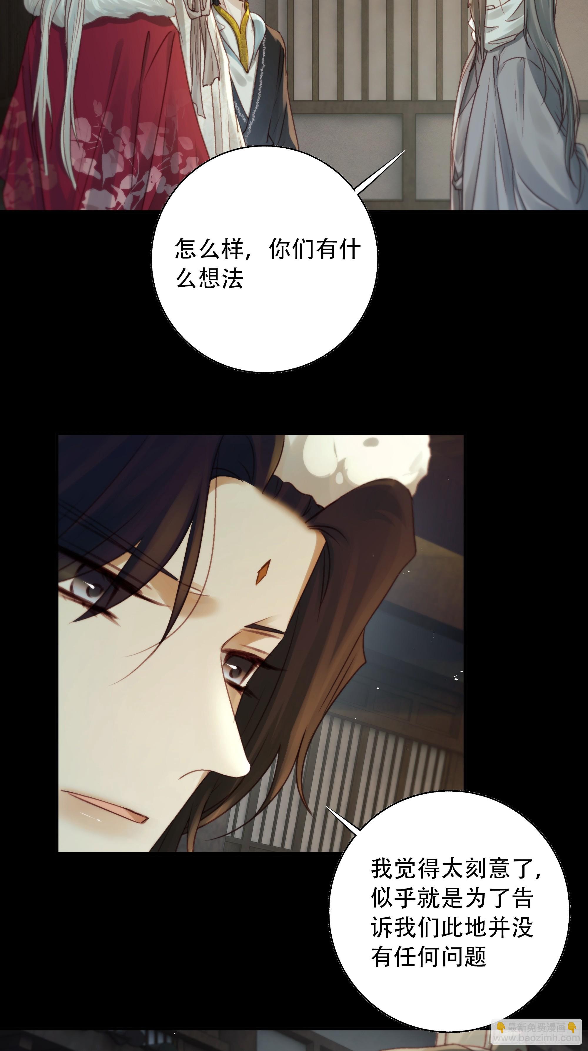 《月坠重明》这里的人在演我们？！ 第25页