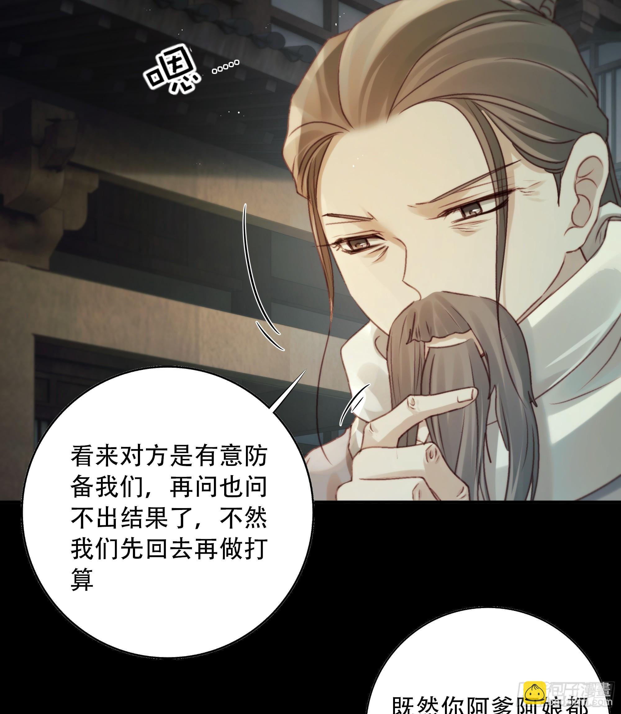 《月坠重明》这里的人在演我们？！ 第26页