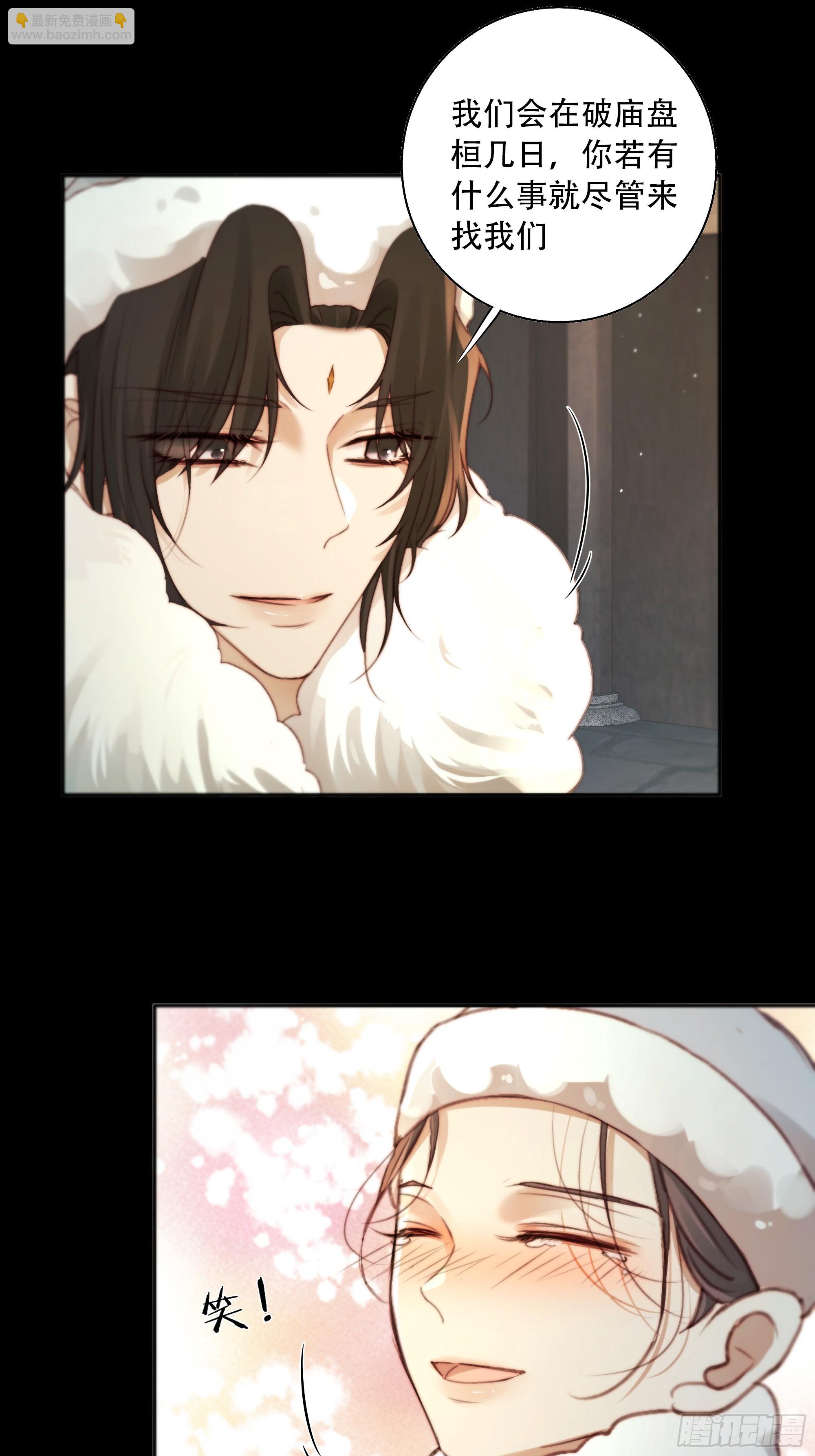 《月坠重明》这里的人在演我们？！ 第28页