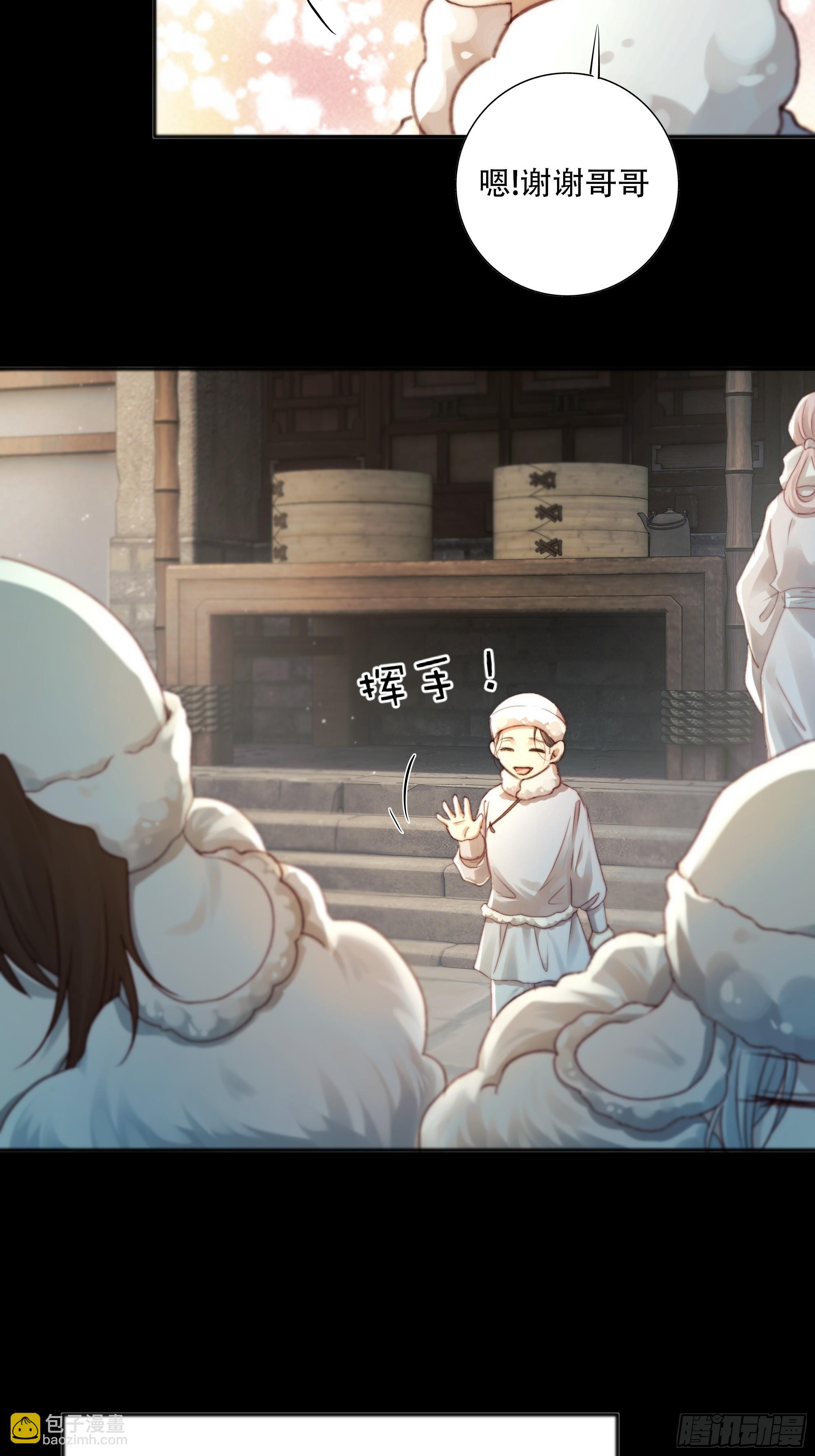 《月坠重明》这里的人在演我们？！ 第29页