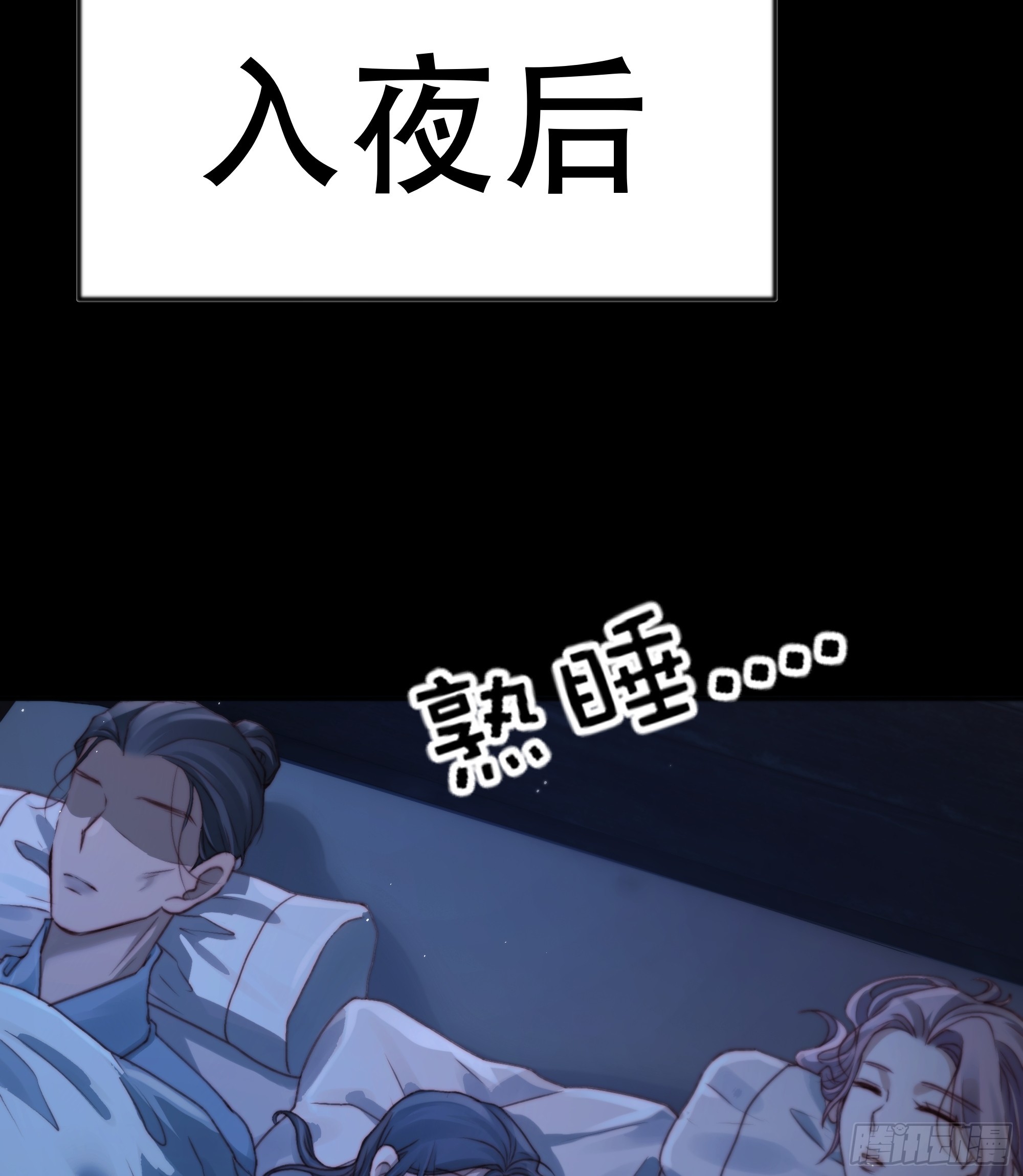 《月坠重明》这里的人在演我们？！ 第30页