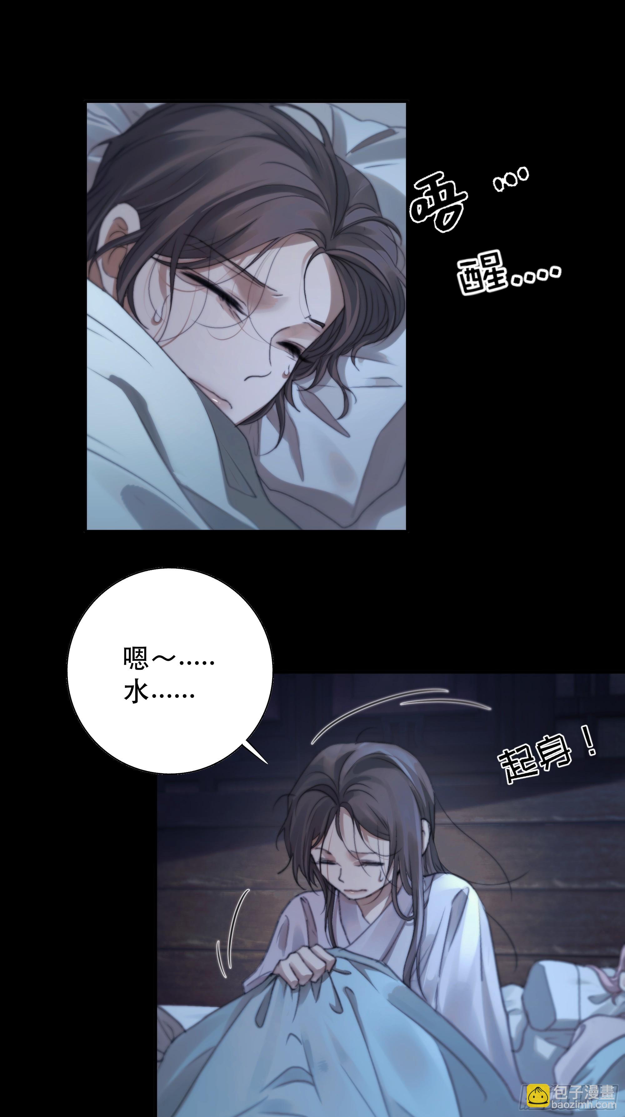 《月坠重明》这里的人在演我们？！ 第32页