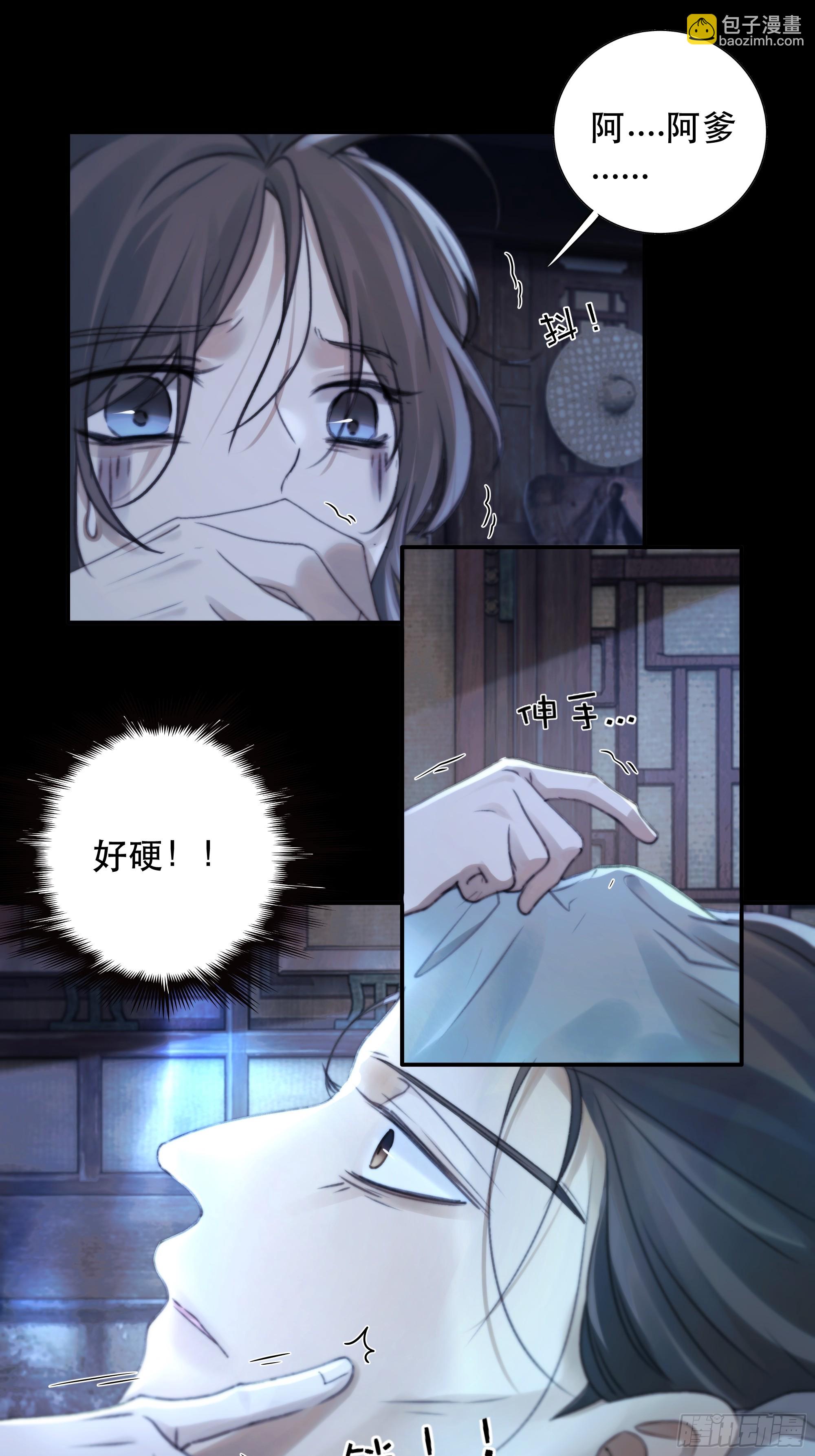 《月坠重明》这里的人在演我们？！ 第36页