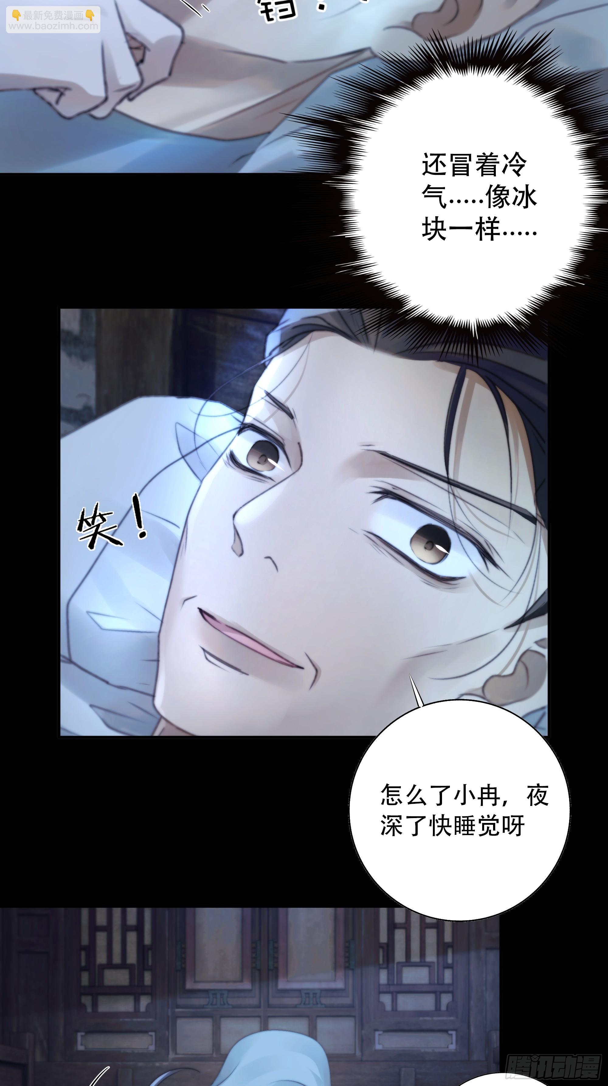 《月坠重明》这里的人在演我们？！ 第37页